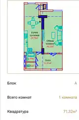 1-комн. квартира, 5 этаж, 72 м², Альфемо, Дом печати, Улица Бухоро 5-2