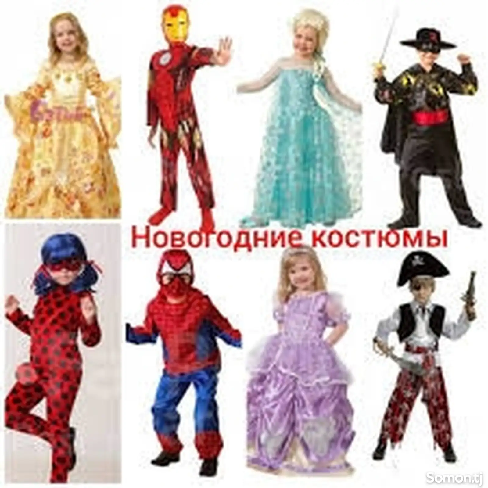 Новогодние костюмы