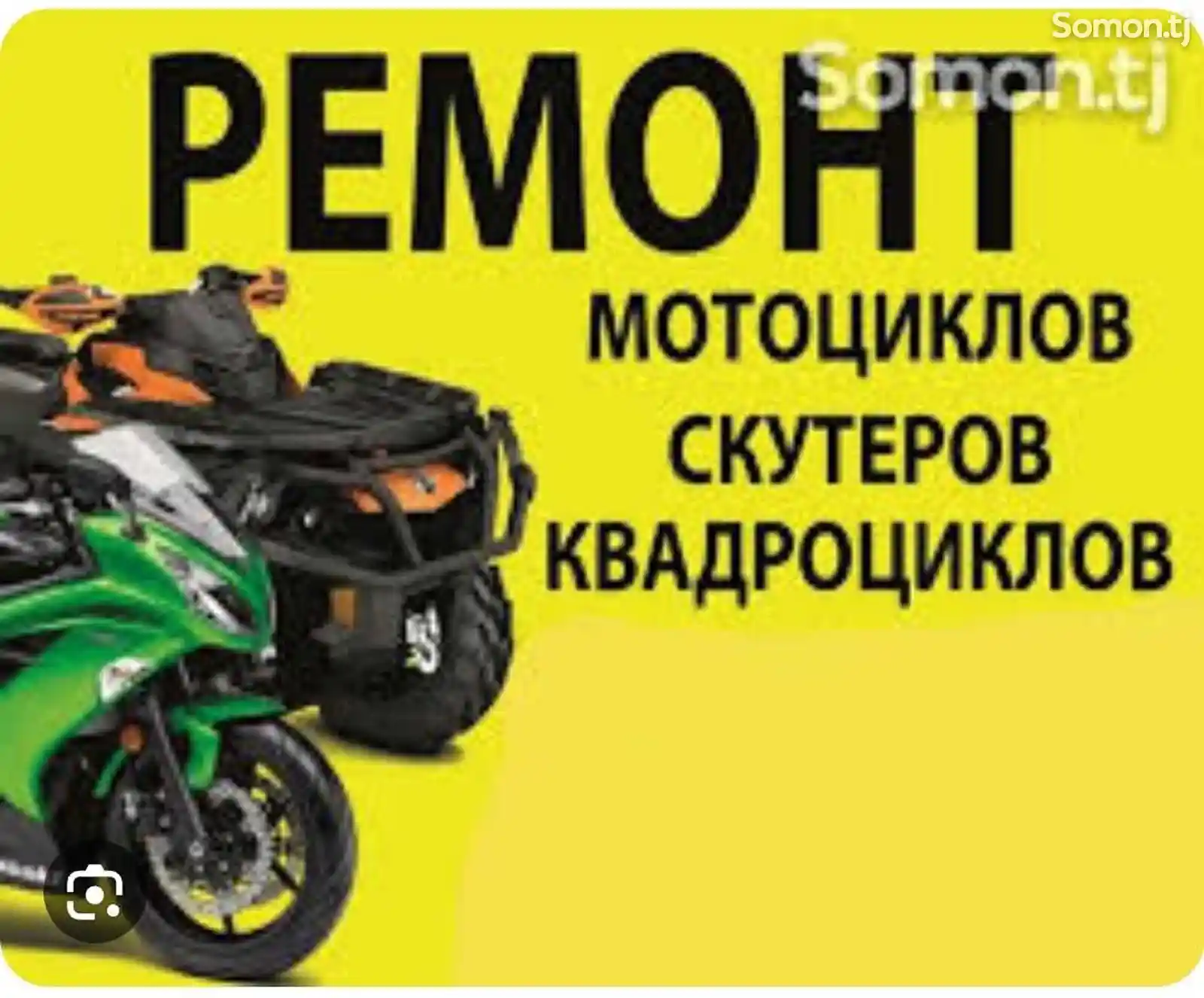 Ремонт мотоциклов-3