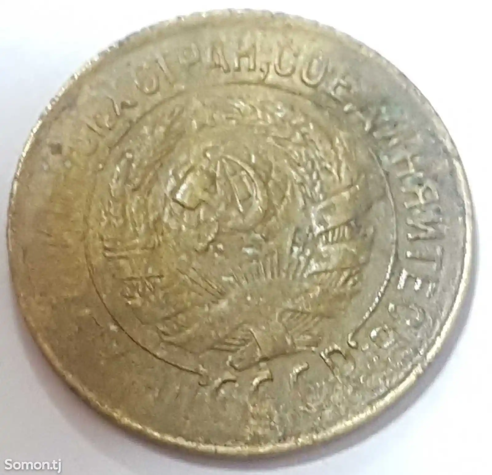 Советская монета 1 копейка 1931-2