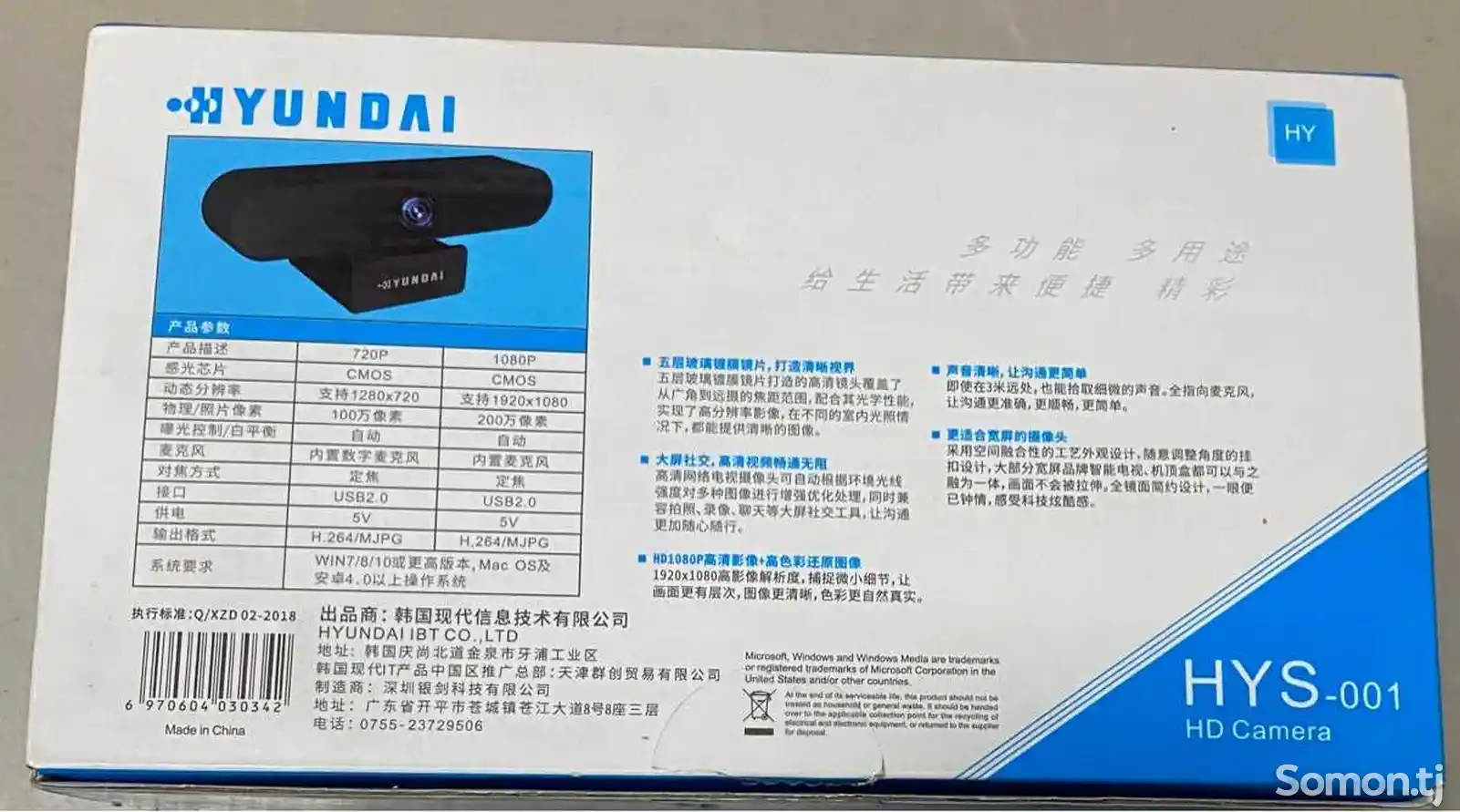 Веб-камера Hyundai-3