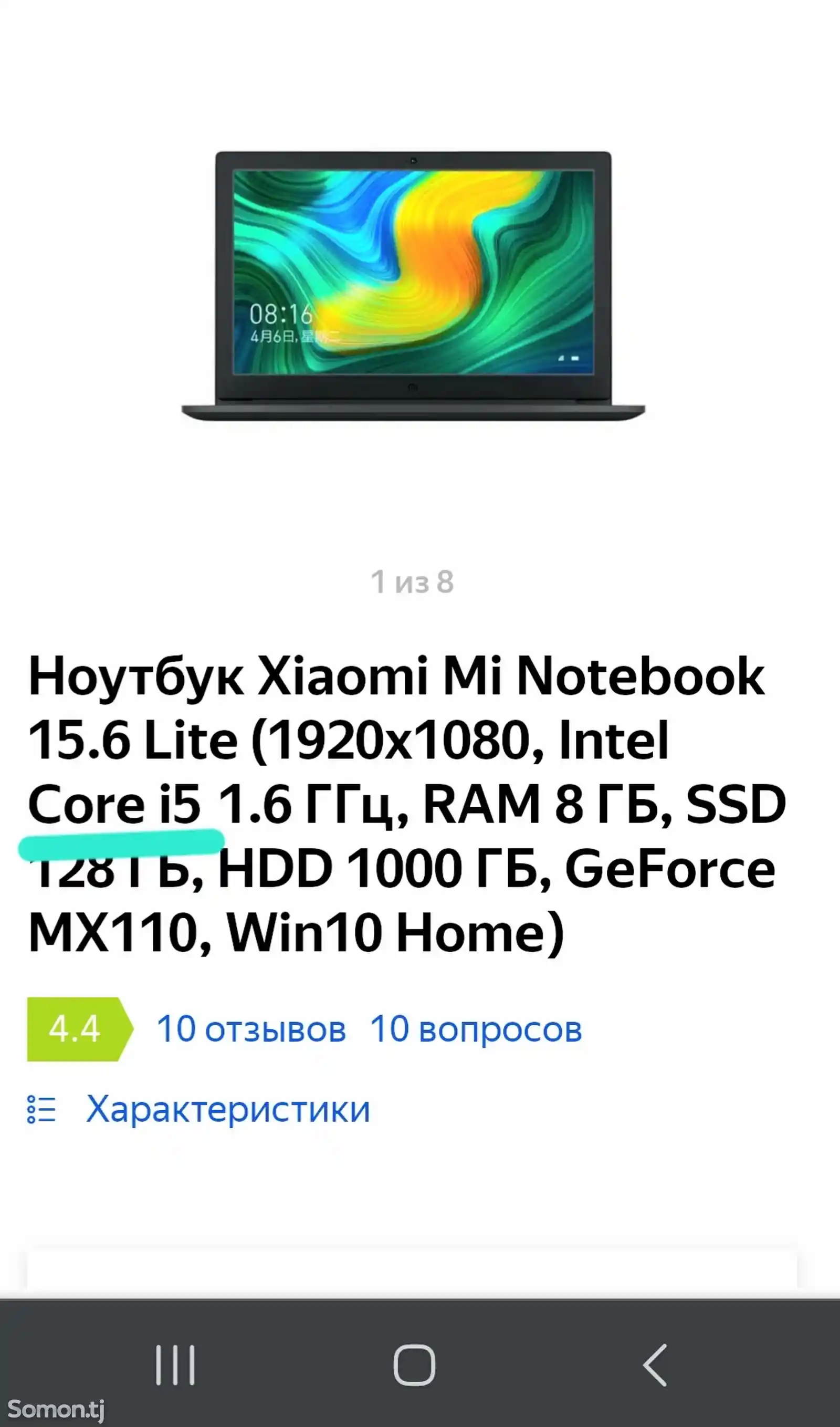 Ноутбук Xiaomi-4