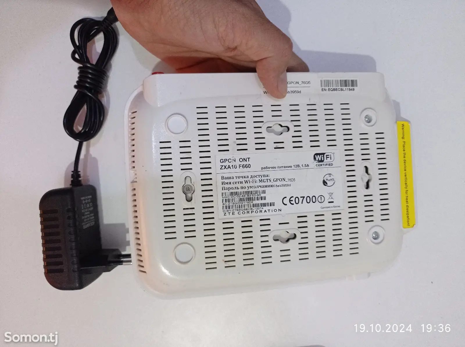 Роутер ZTE GPON ZXA10 F660-2