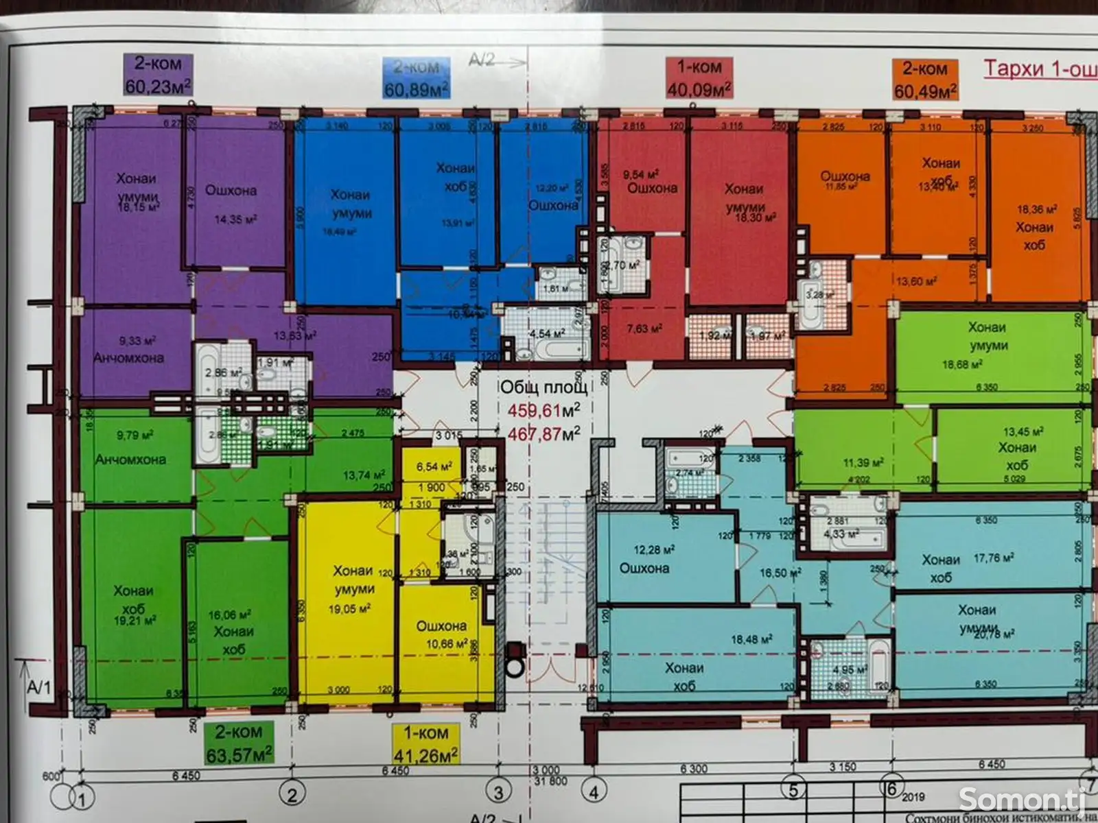 2-комн. квартира, 5 этаж, 65 м², ресторан Бахор-4