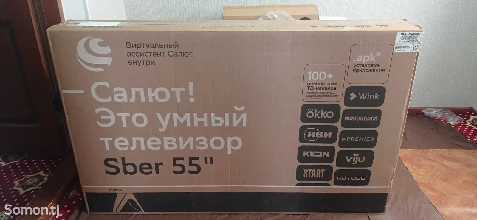 Телевизор Sber 55-1
