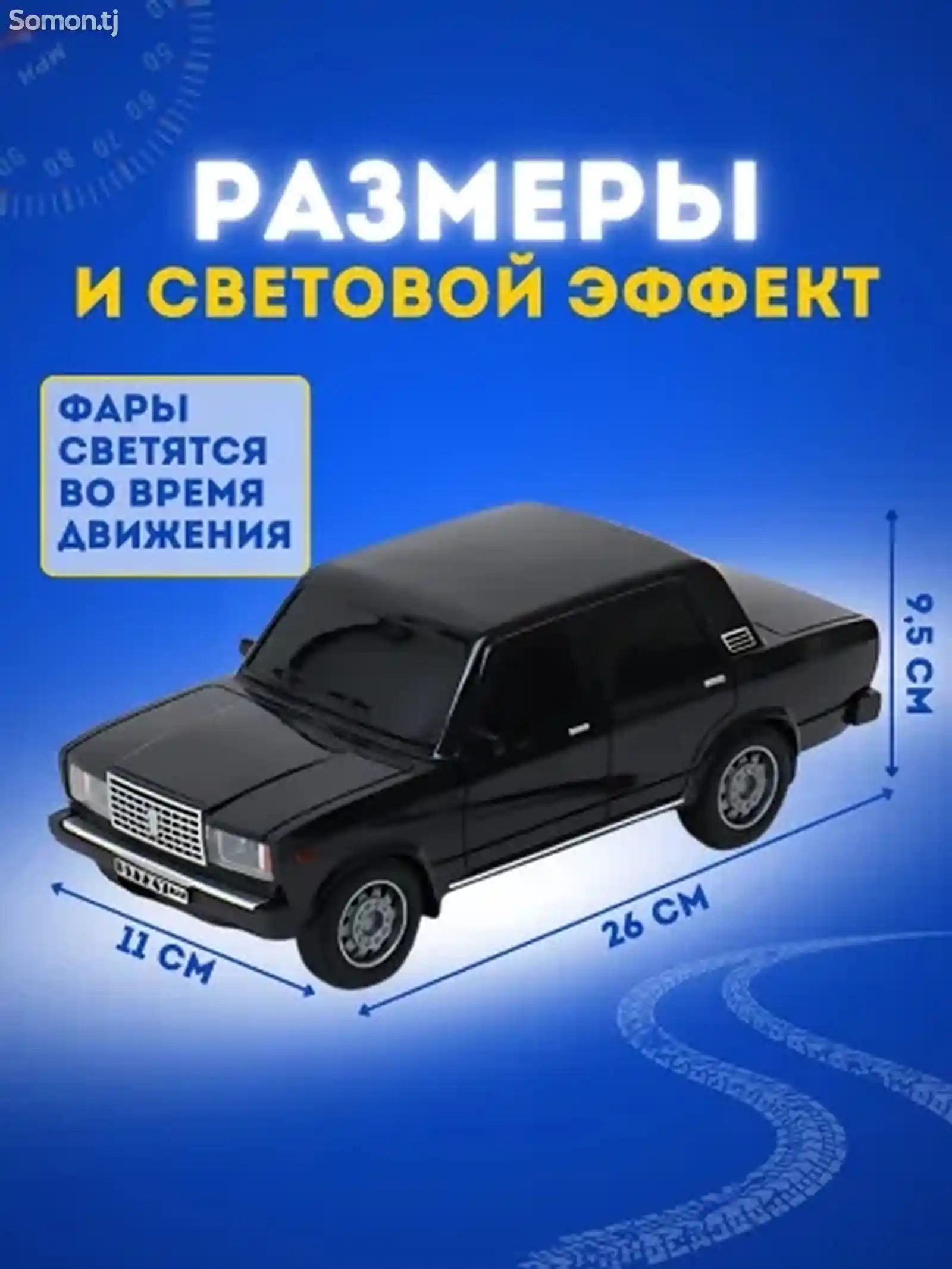 Машина моделька Ваз 2107 радиоуправляемая-4