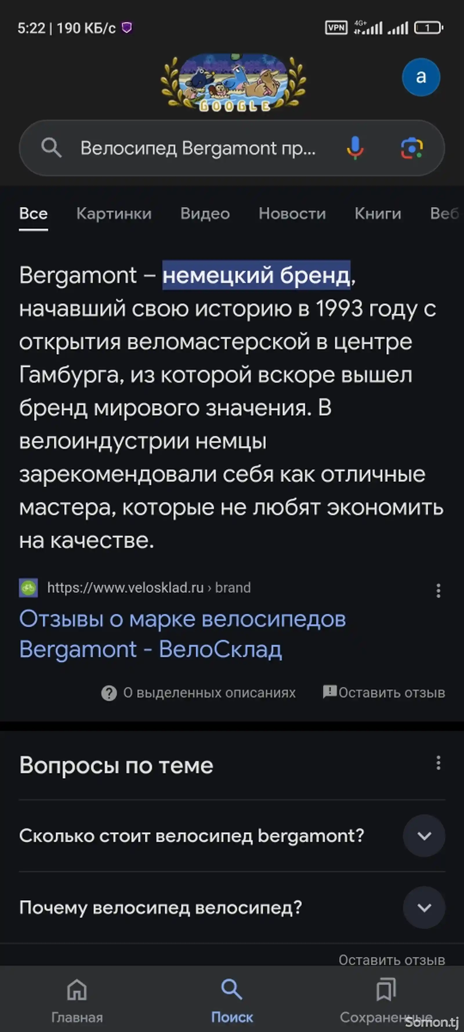 Велосипед Bergamont-13