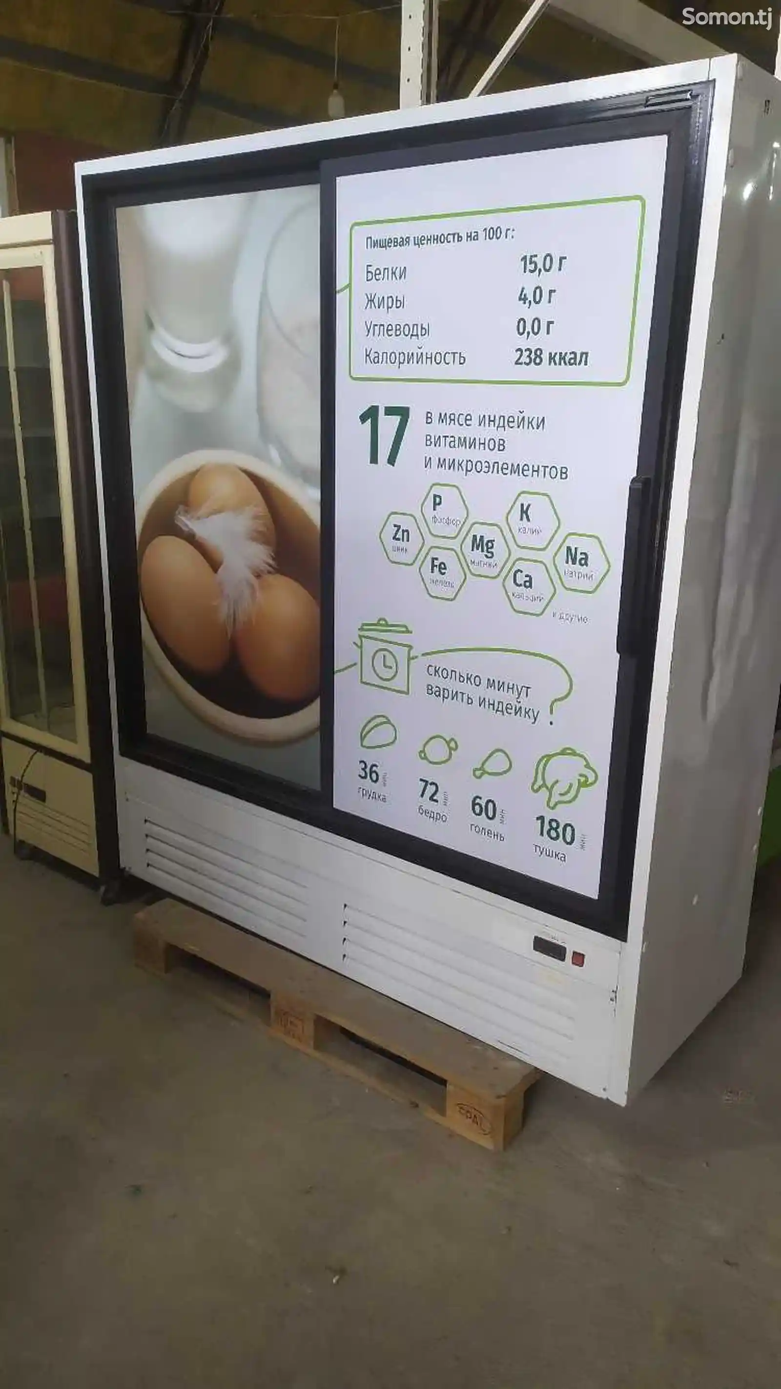 Холодильник Premier 1.6k-1