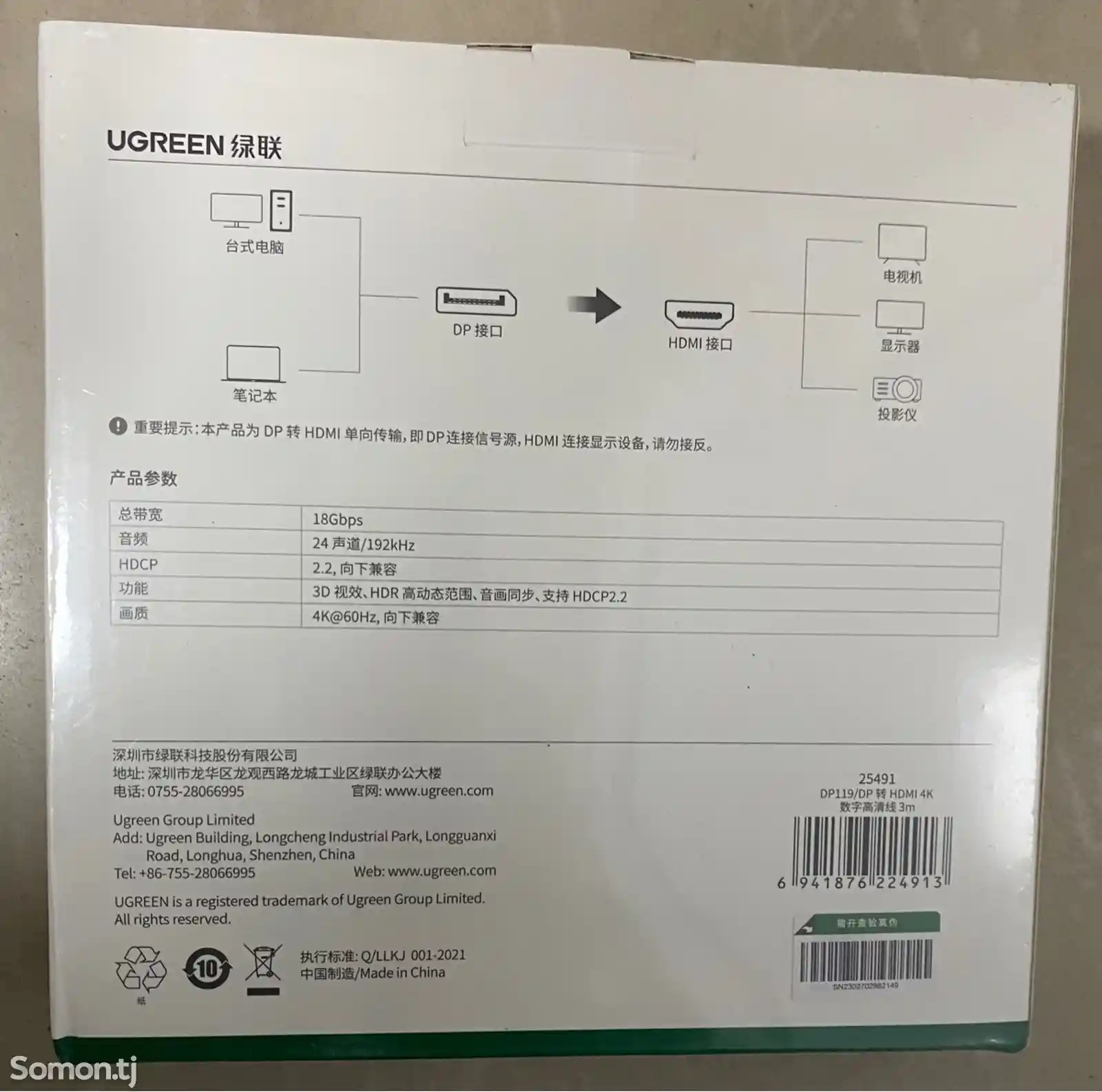 DisplayPort то HDMI 4k кабель-2