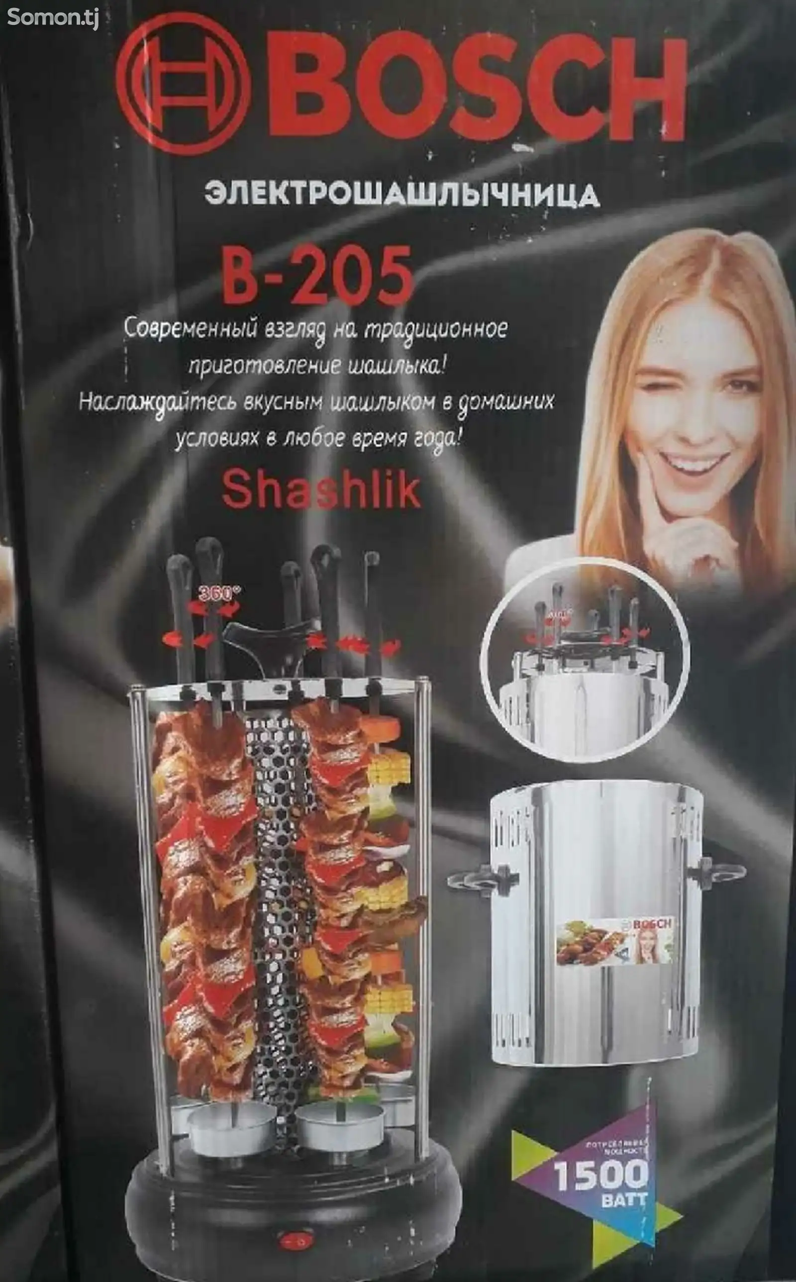 Шашлычница Bosch-1