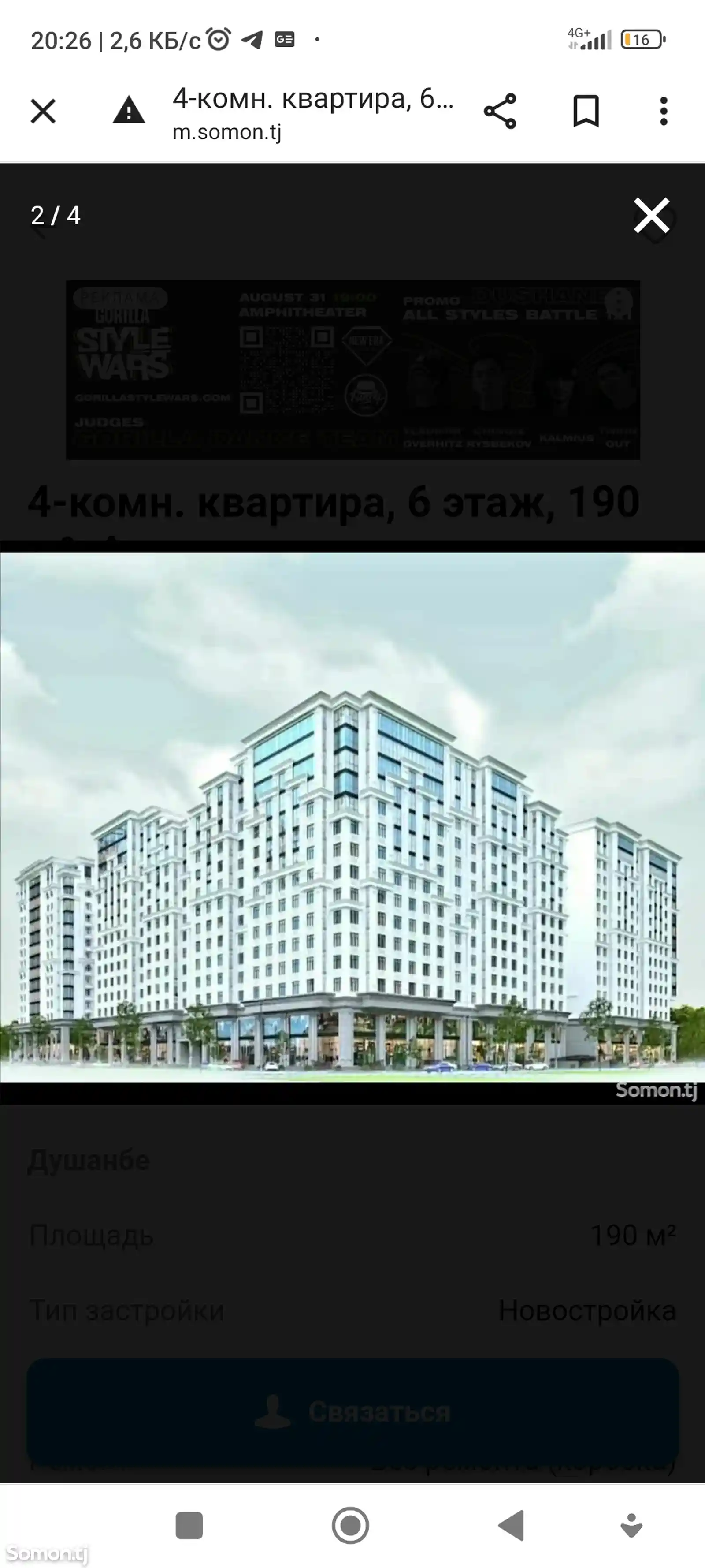 2-комн. квартира, 8 этаж, 78 м², Старый Аэропорт Шохмансур-4