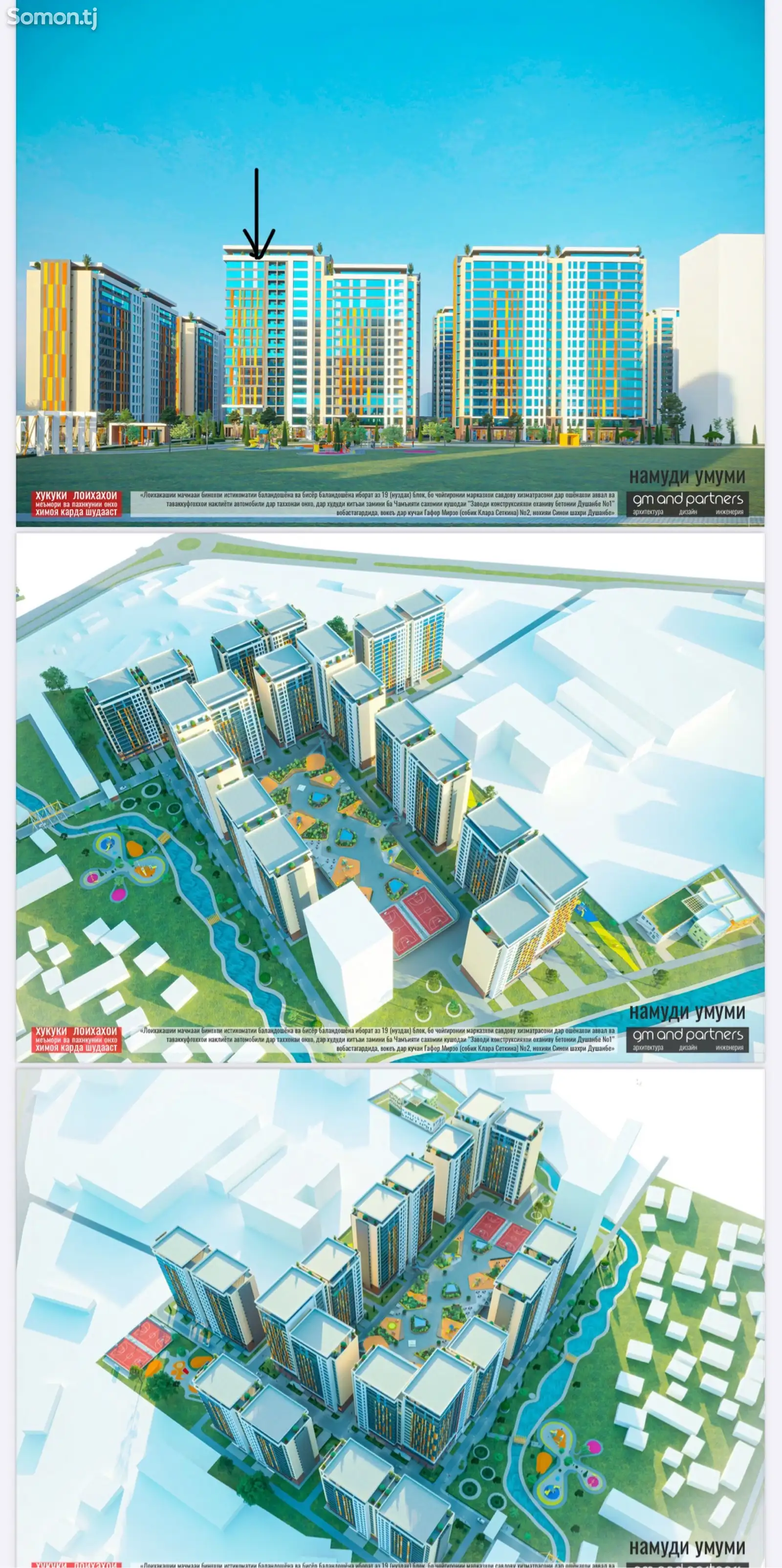 4-комн. квартира, 8 этаж, 156 м², Сино-1