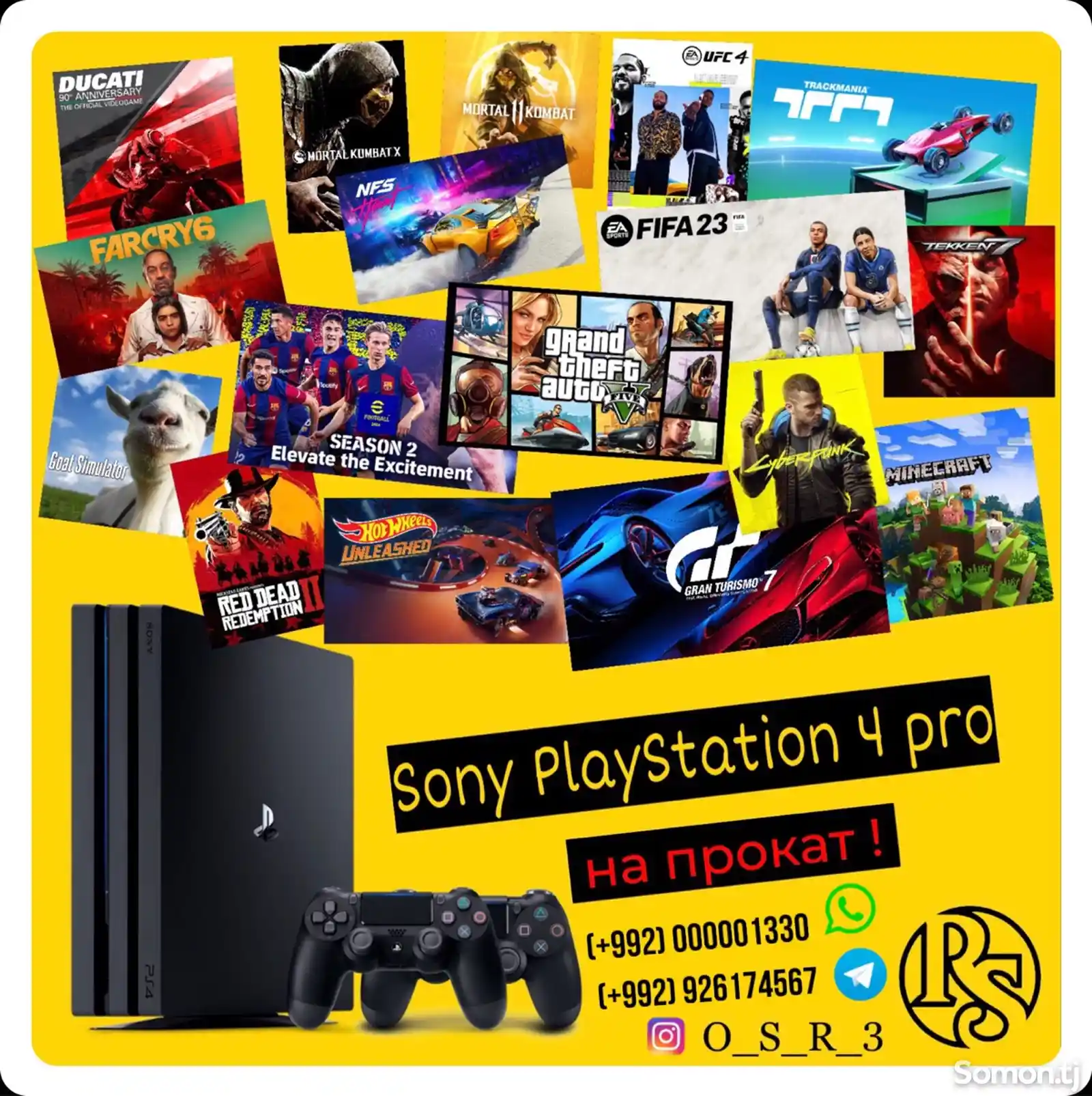 Игровая приставка Sony PlayStation 4 Pro на прокат-3