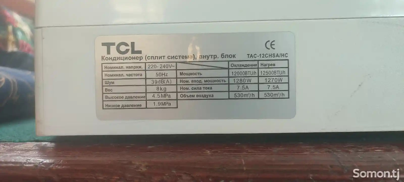 Кондиционер TCL 12K-6