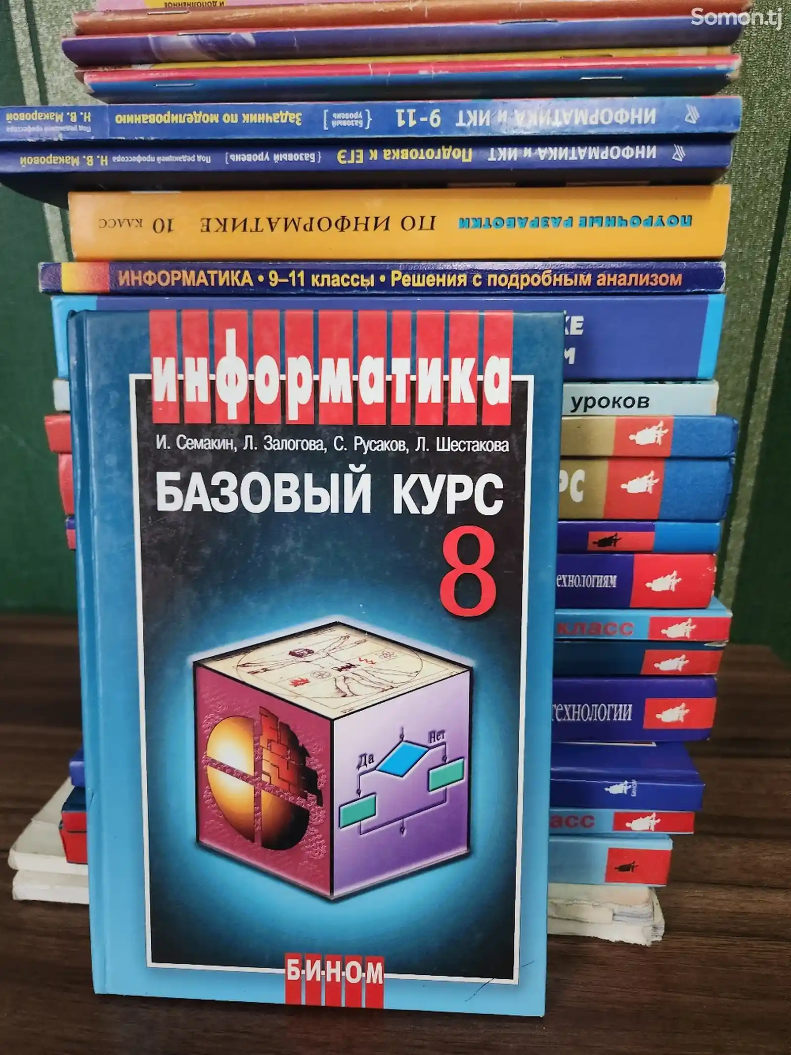 Учебник информатики