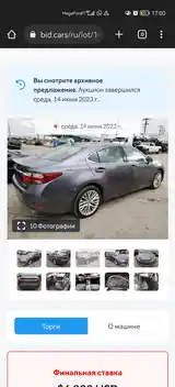 Lexus ES series, 2014-8