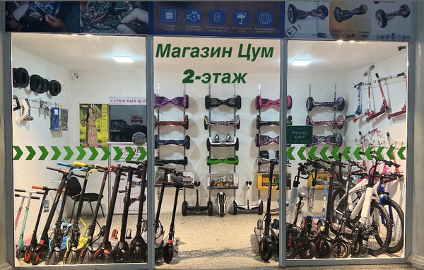 Scooter-Shop