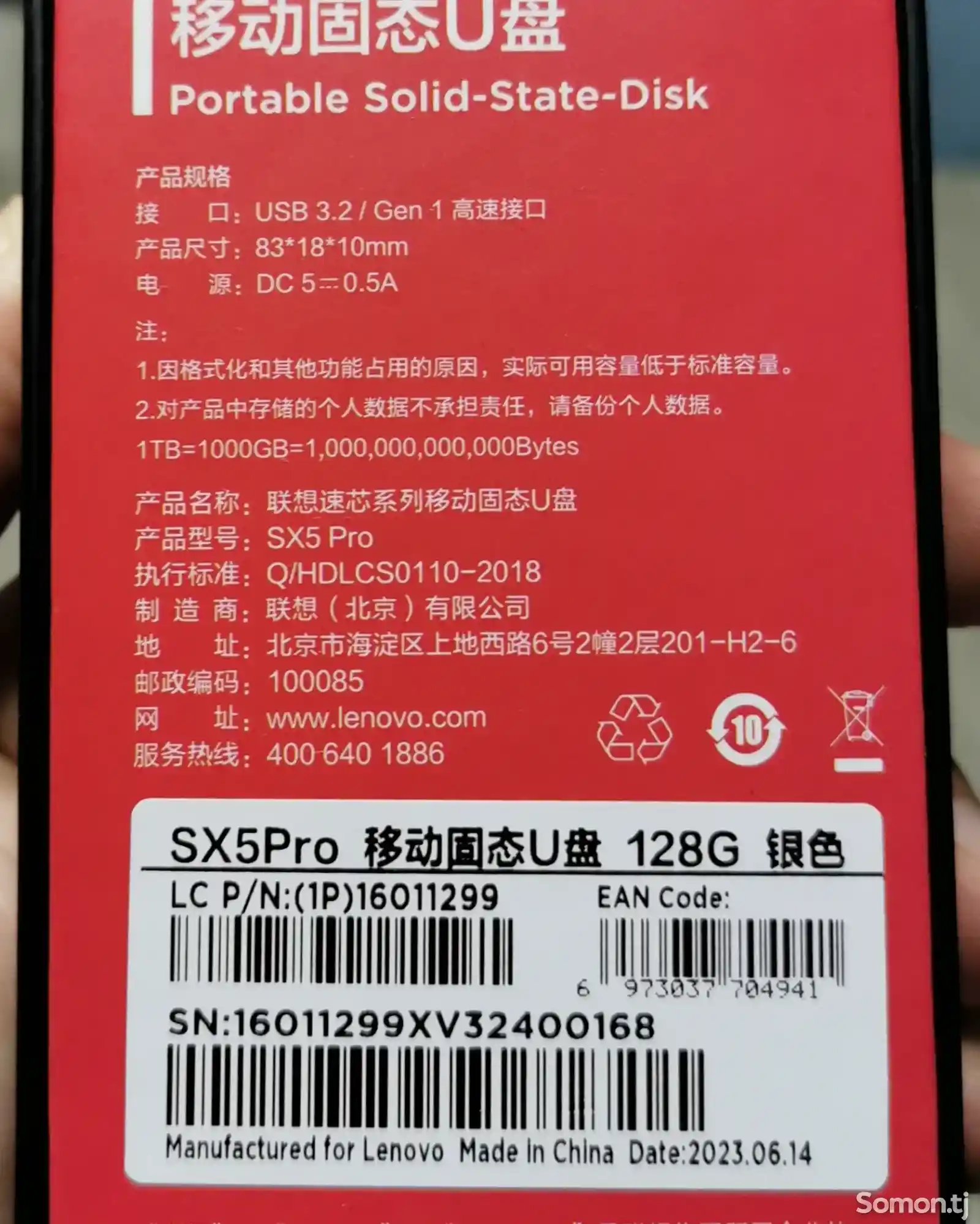 Флешкарта Lenovo SX5Pro 128GB-3