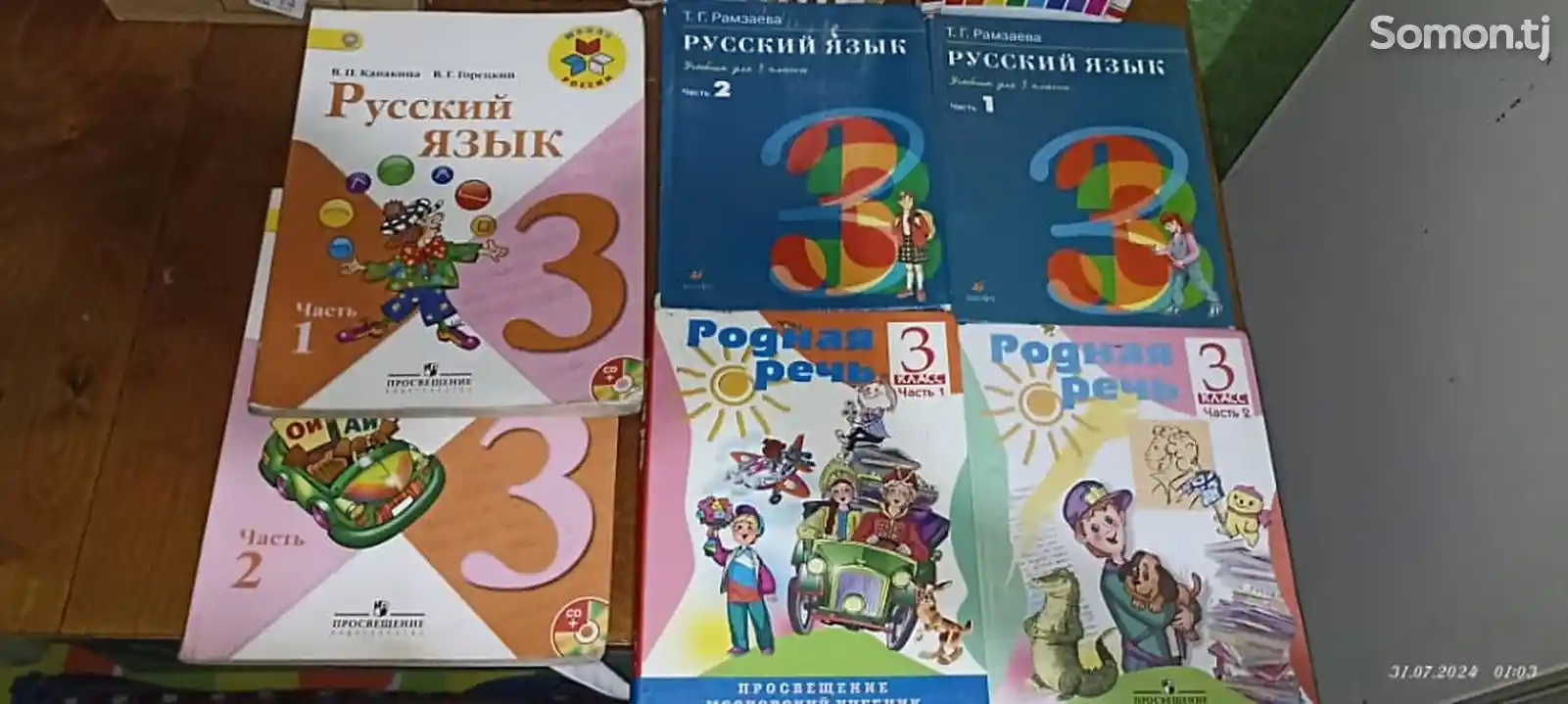 Школьные книги с 1 до 6 класса-8