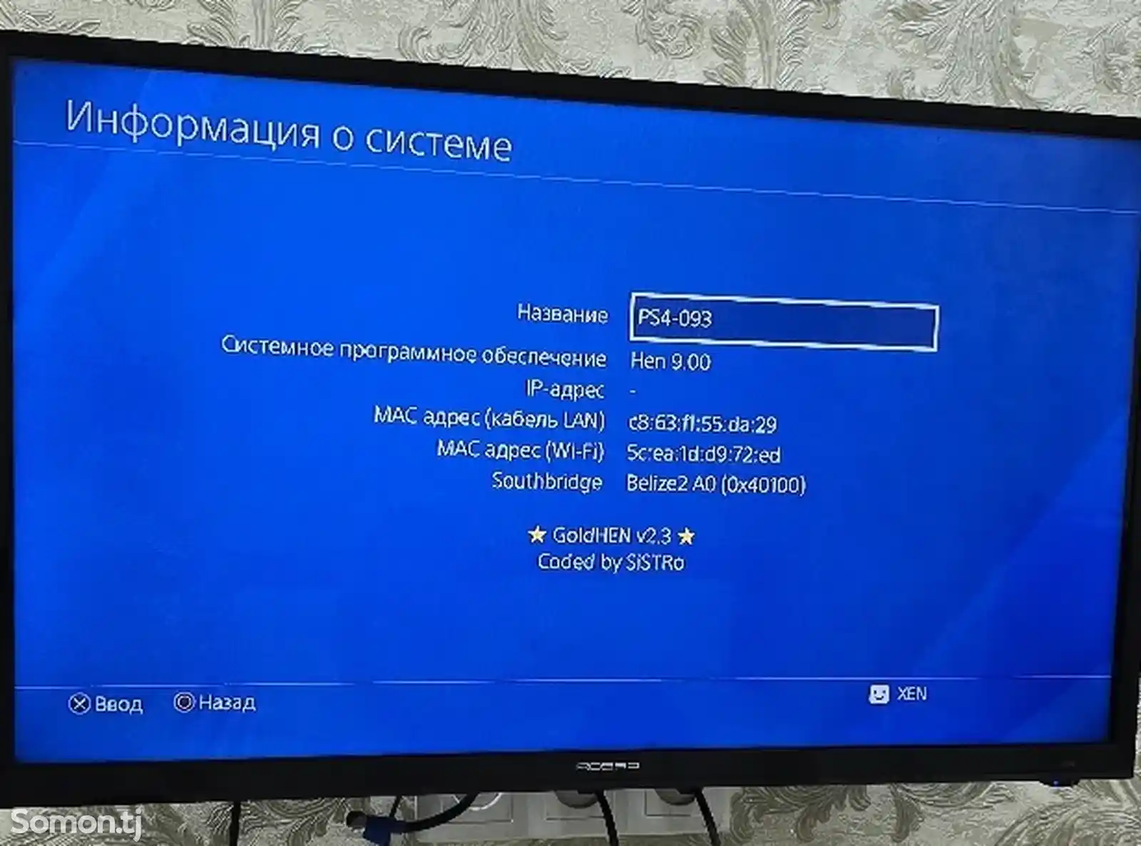 Игровая приставка Sony PlayStation 4 Slim-5