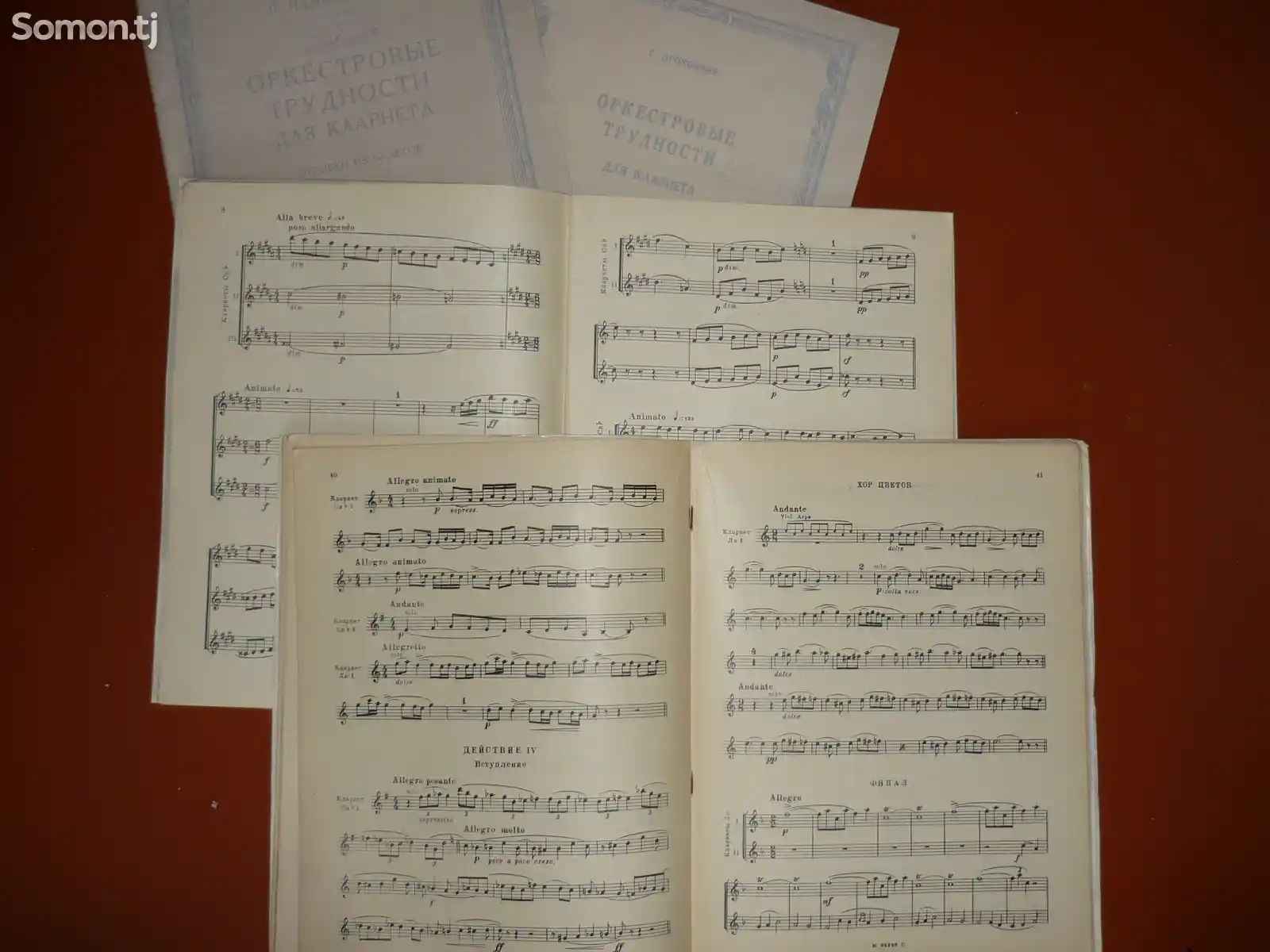 Книга Кларнет оркестровые трудности-2