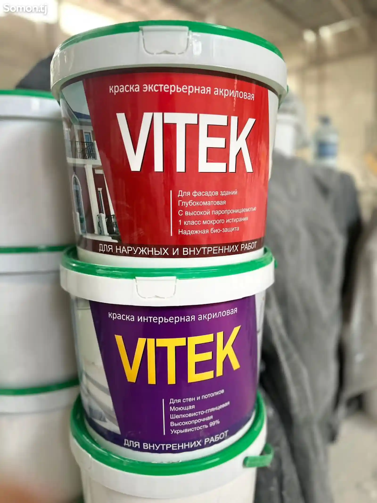 Эмульсия Vitek