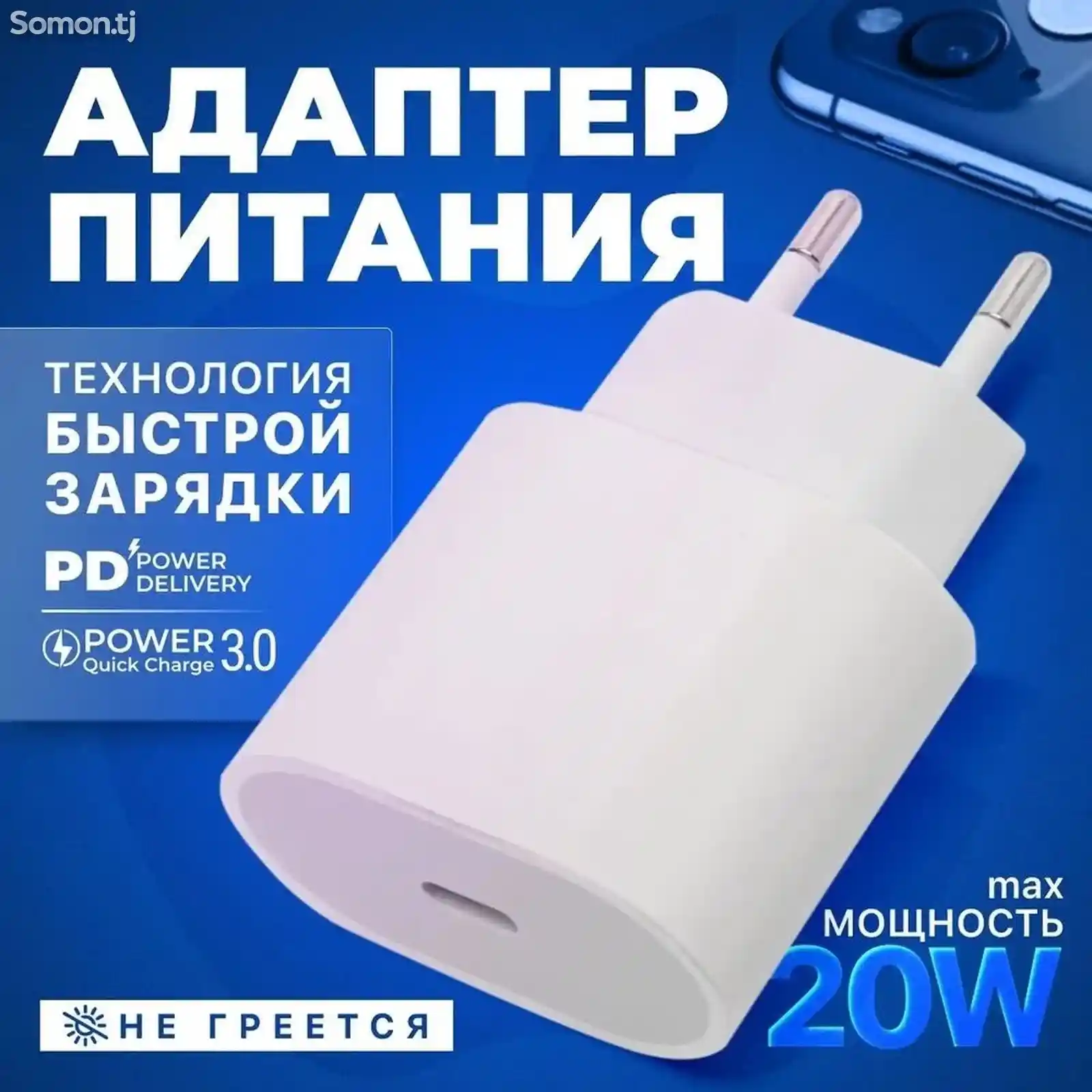 Быстрая зарядка для Apple с кабелем 20W-3