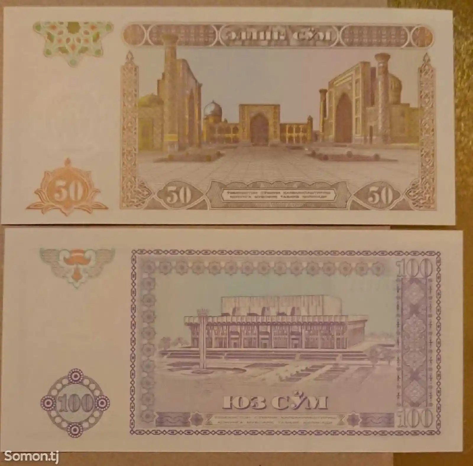 Банкноты Узбекистана 100, 50 сум-2