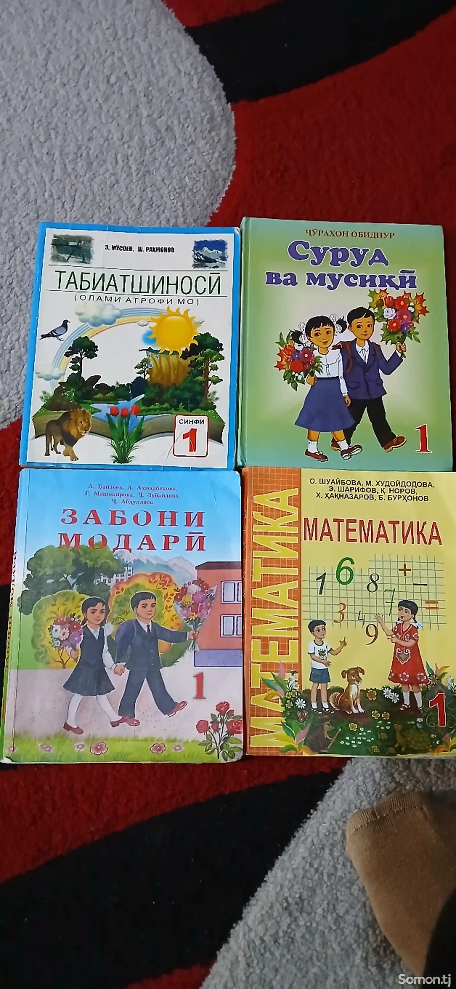 Комплект книги 1 го класса