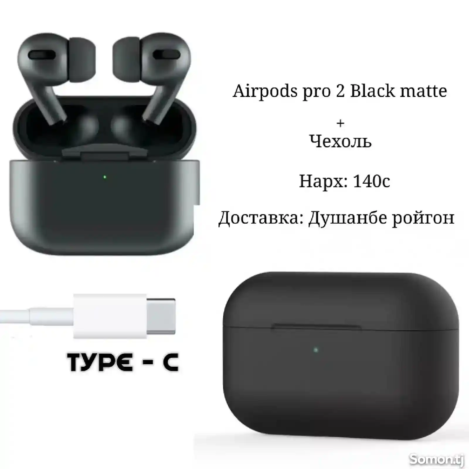 Наушники Airpods Pro 2 ченный матовый-2