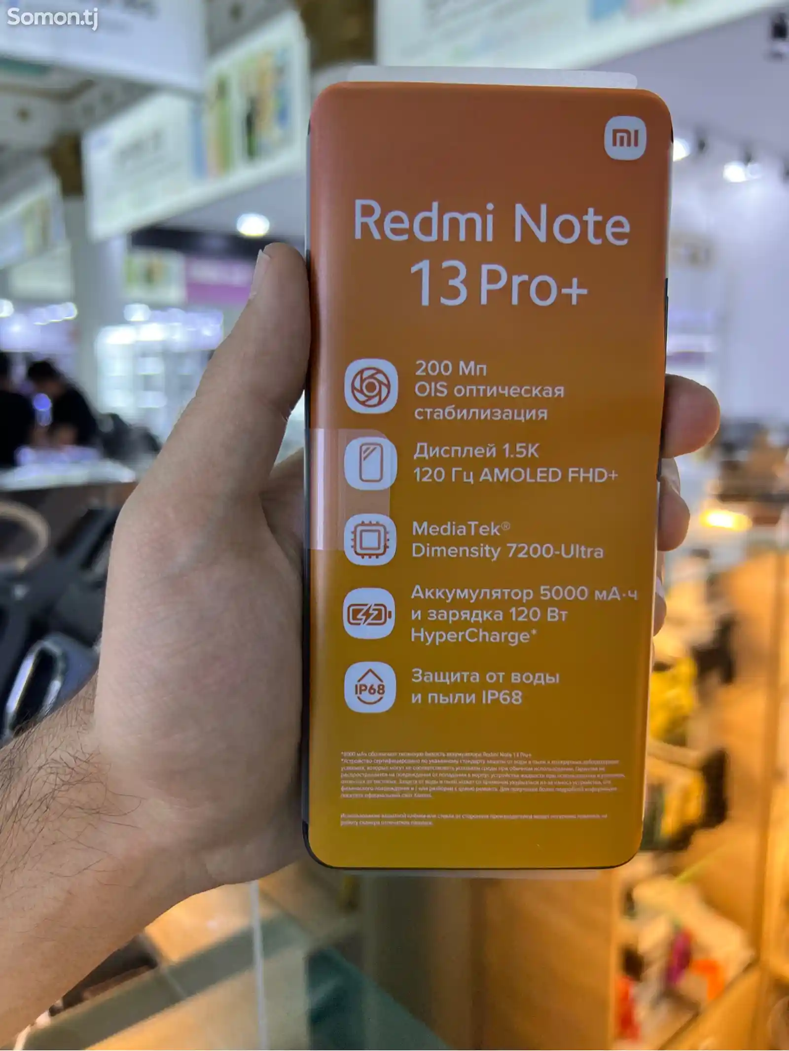Xiaomi Redmi Note 13 Pro plus 12/512Gb-3