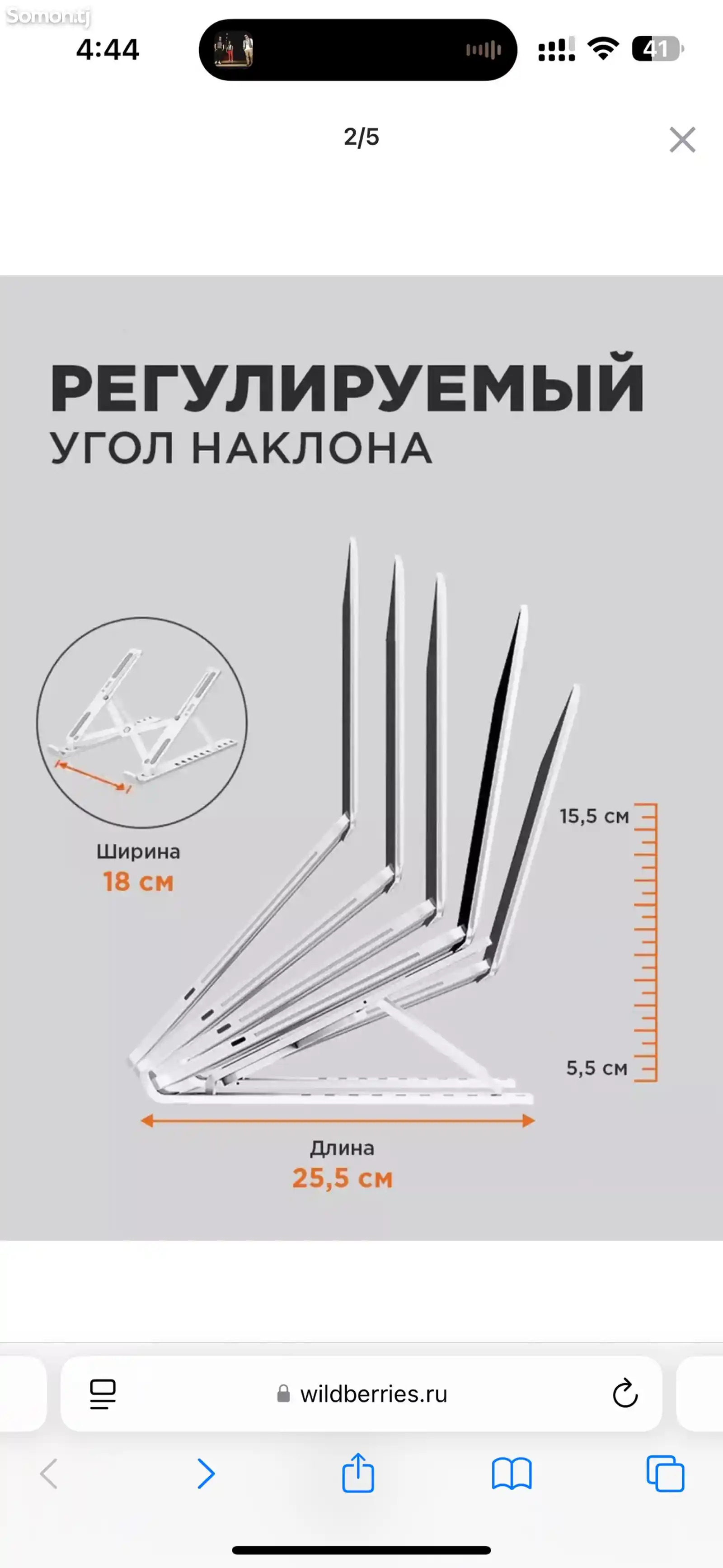 Подставка для ноутбука-4