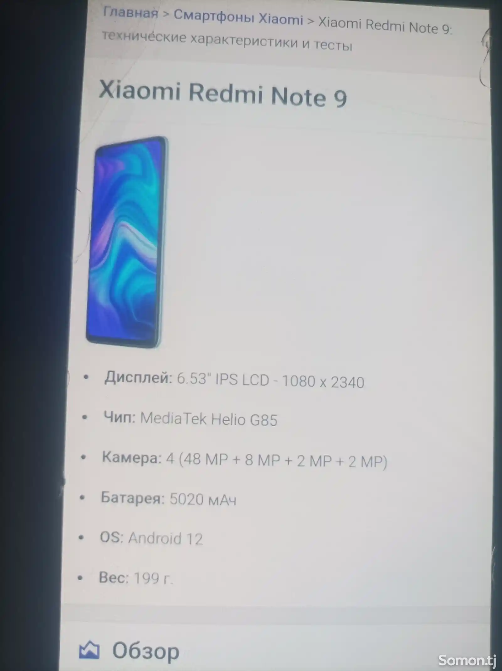 Xiaomi Redmi Note 9 128gb 4+2gb-5