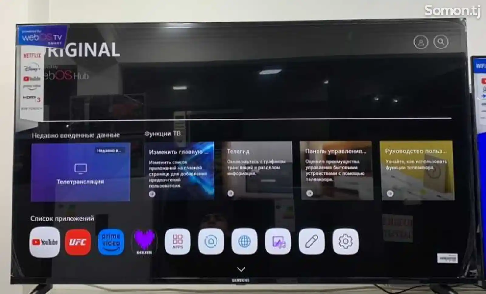 Телевизор Samsung 46 Android-2