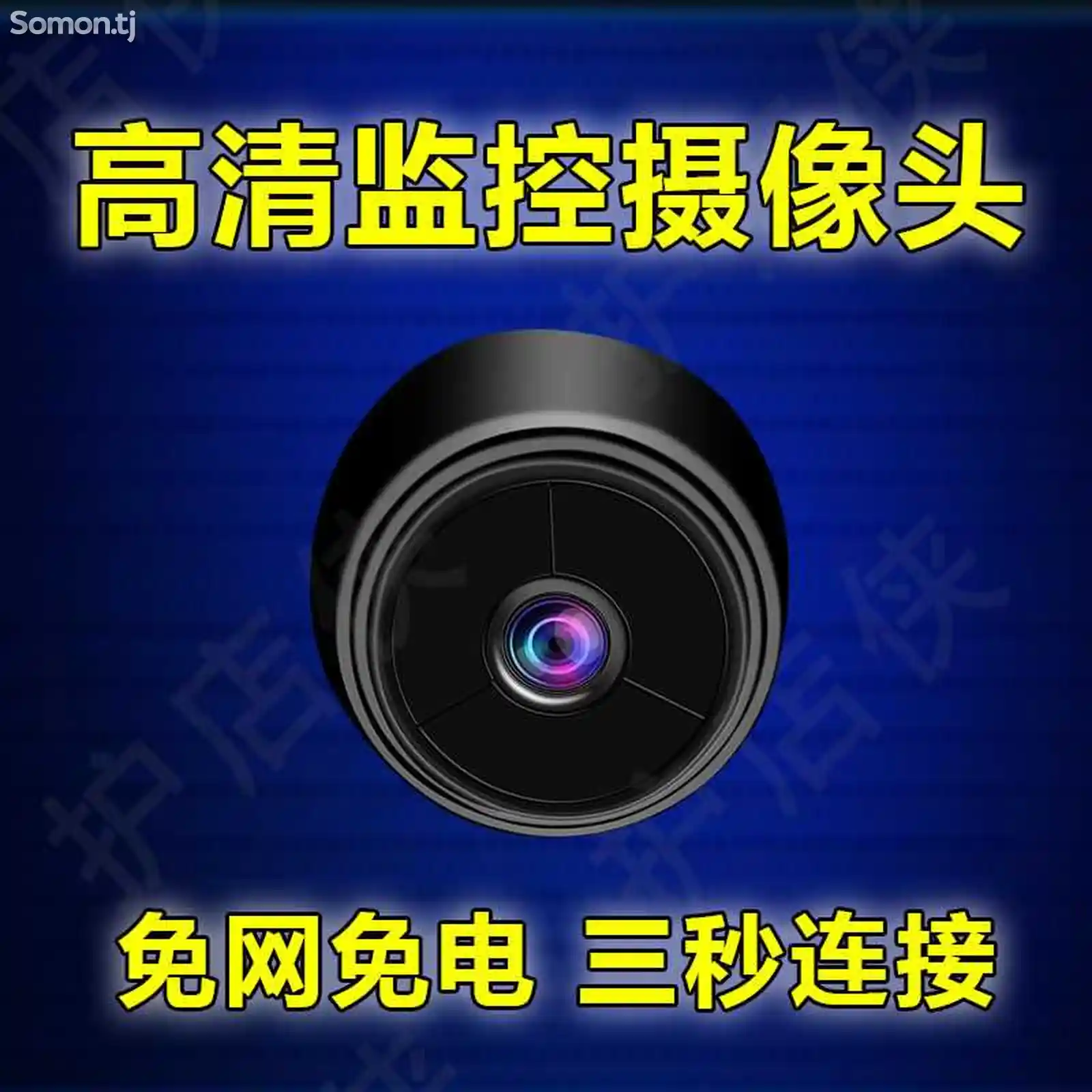 Камера видео наблюдения-1