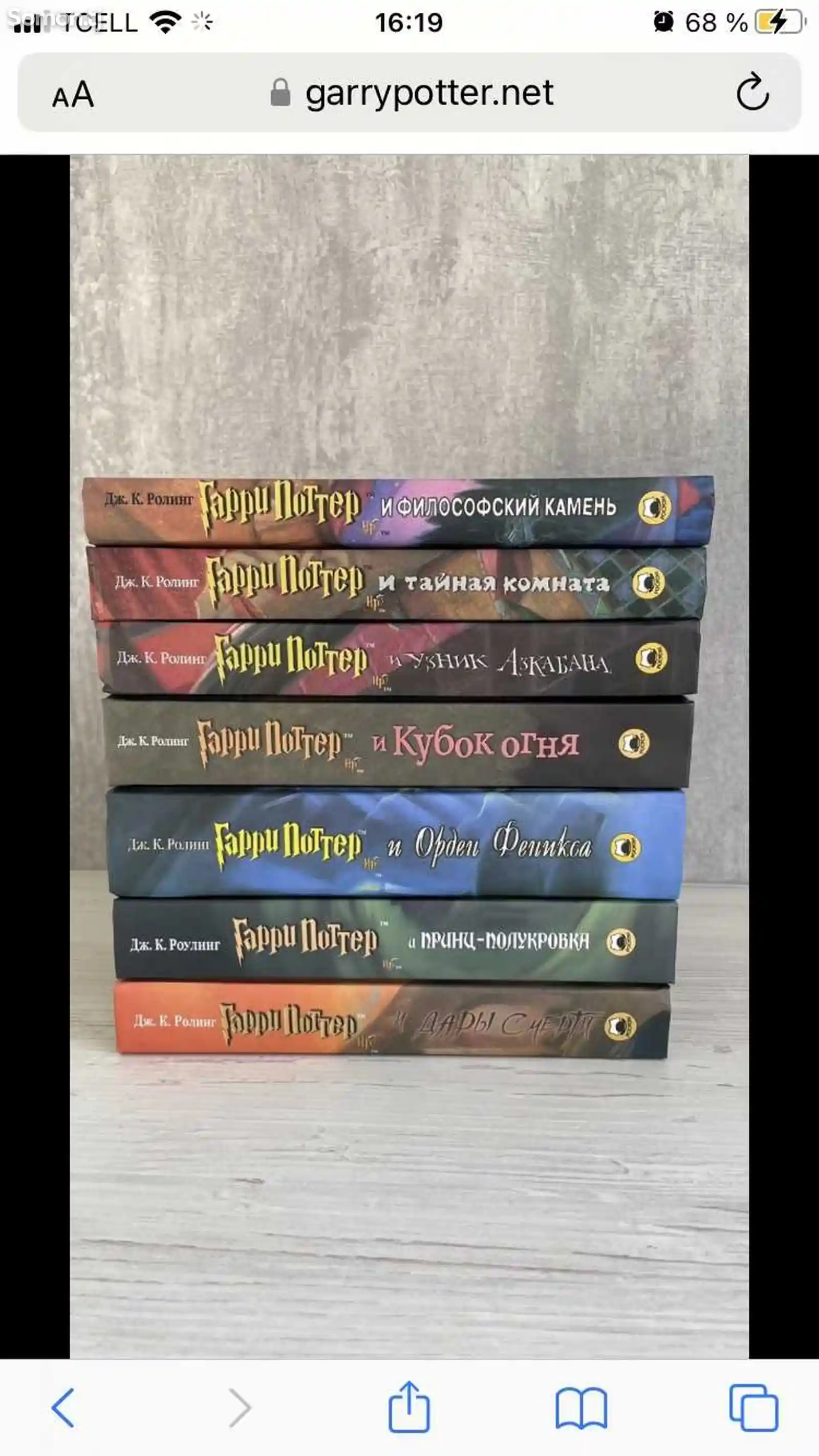 Книга о Гарри Поттере-1