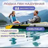 Лодка надувная для рыбалки Intex-2