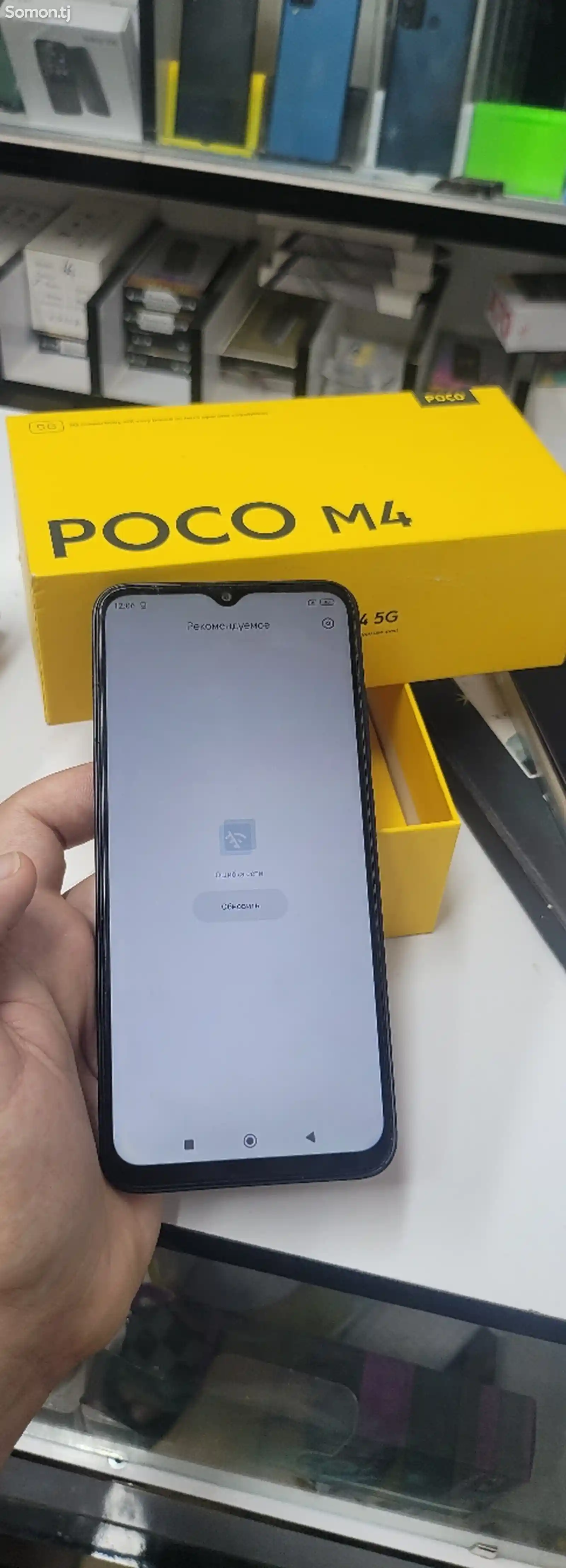 Xiaomi Poco m4-2