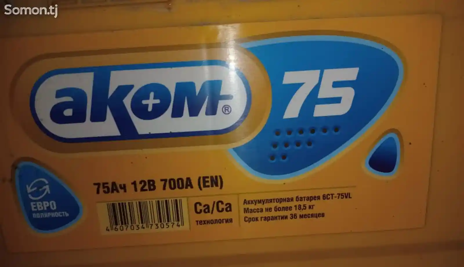 Аккумулятор Akom-1