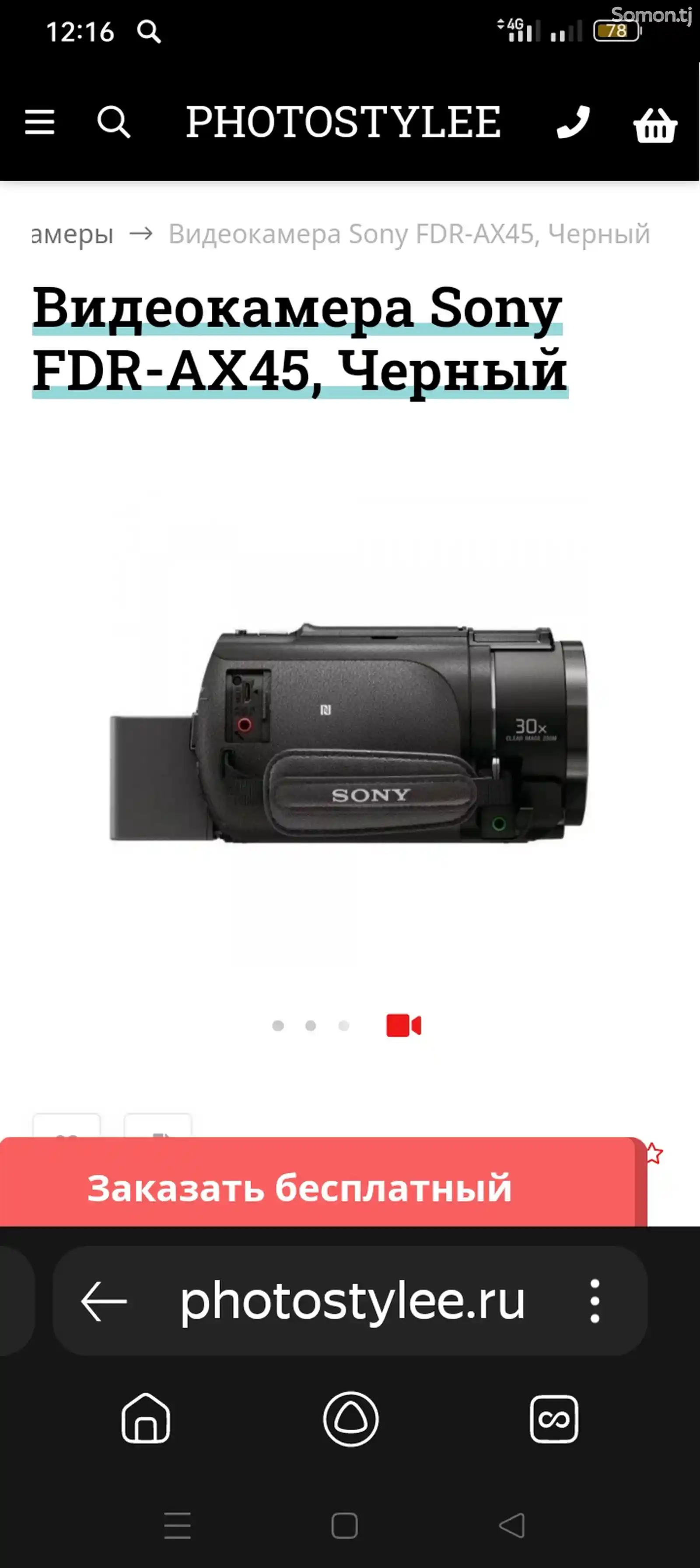Видеокамера Sony ax45 64 gb-2
