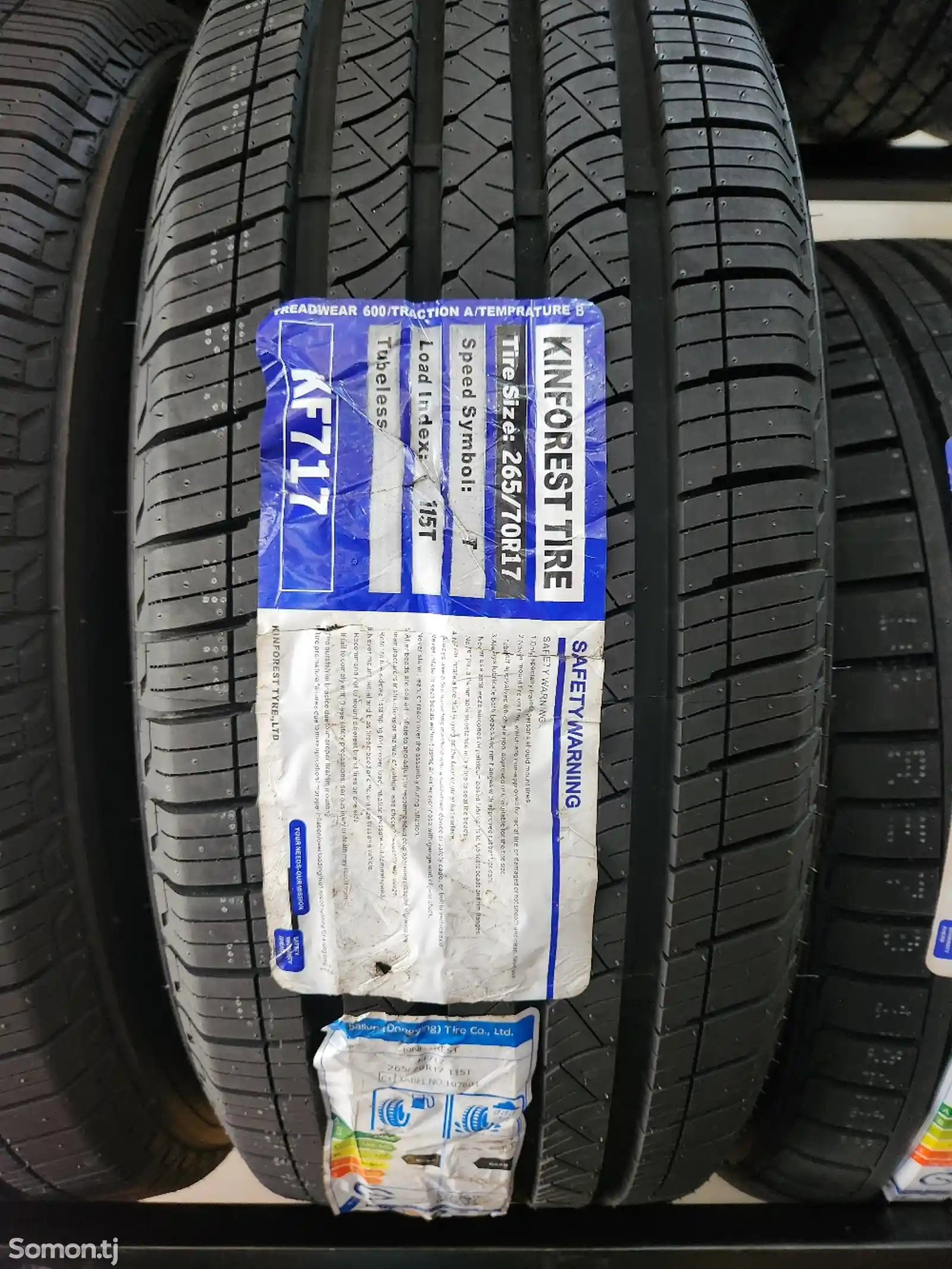 Шины 265/70R17