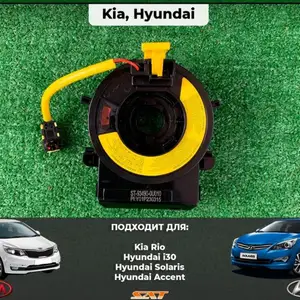 Шлейф Подрулевой Hyundai