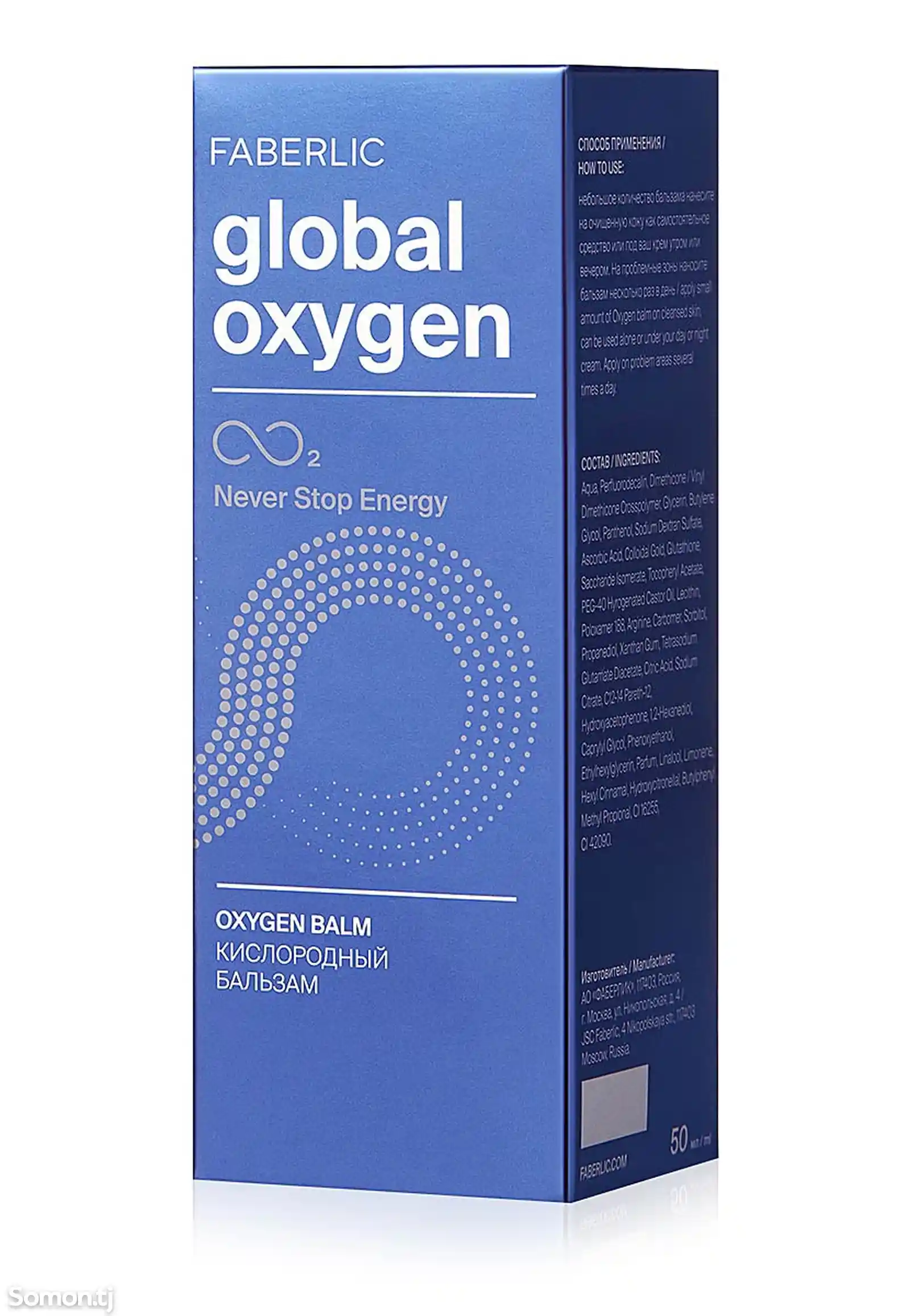 Кислородный бальзам Faberlic Global Oxygen-1