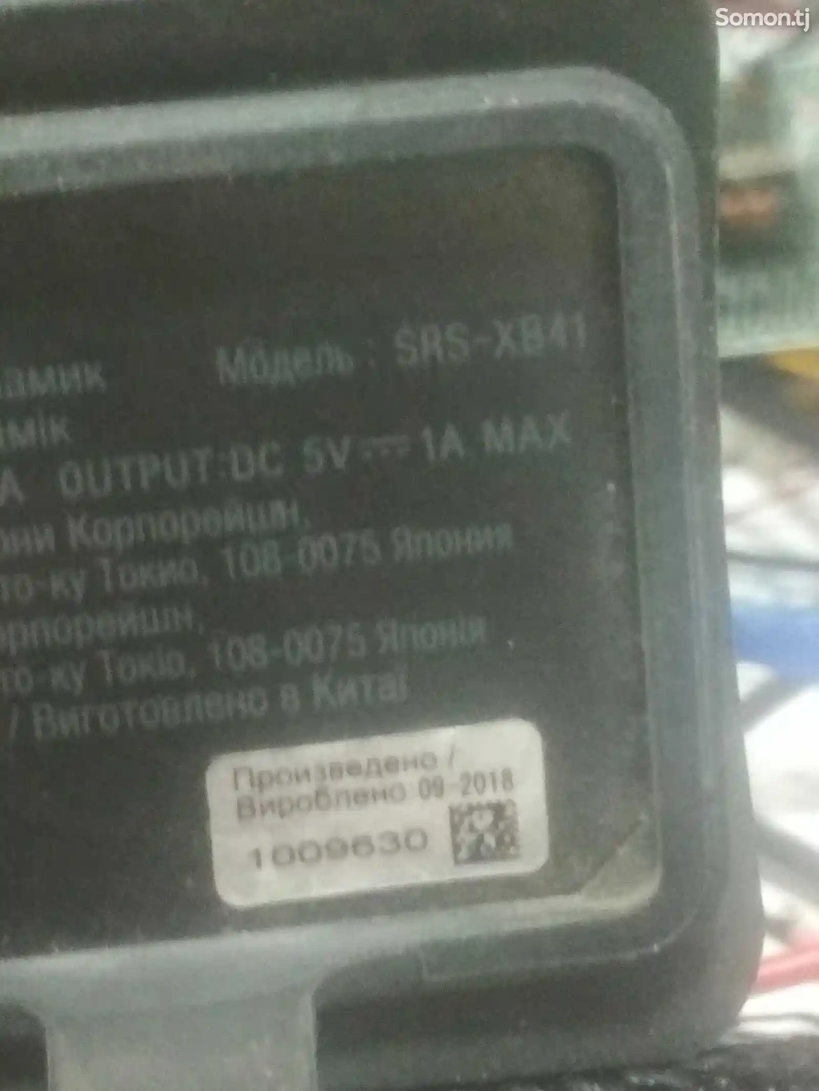 Колонка Sony XB41-3