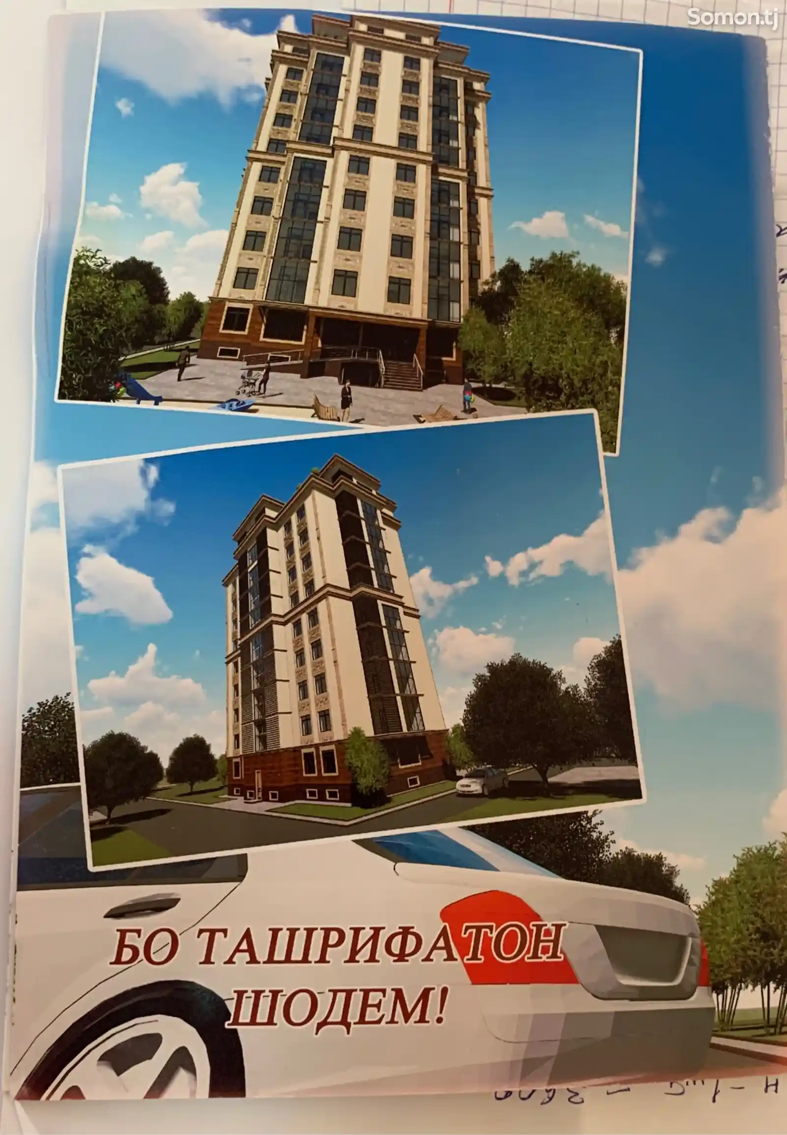 2-комн. квартира, 9 этаж, 82 м², Салимзода-2