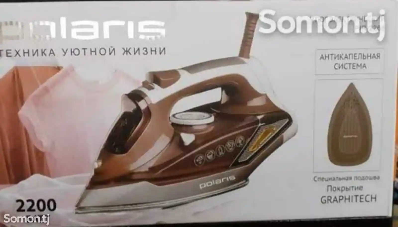 Утюг Polaris-1