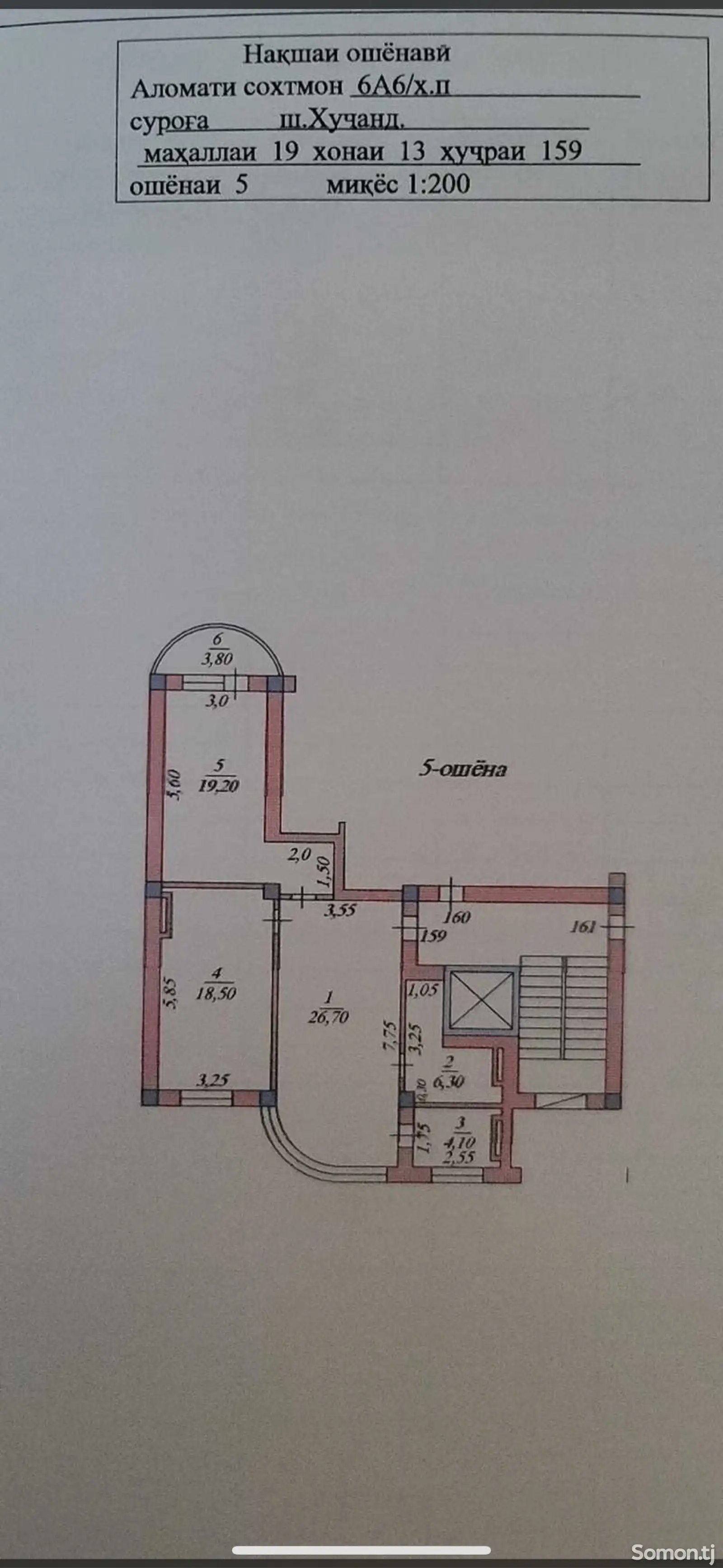 2-комн. квартира, 5 этаж, 80 м², 19 мкр-1