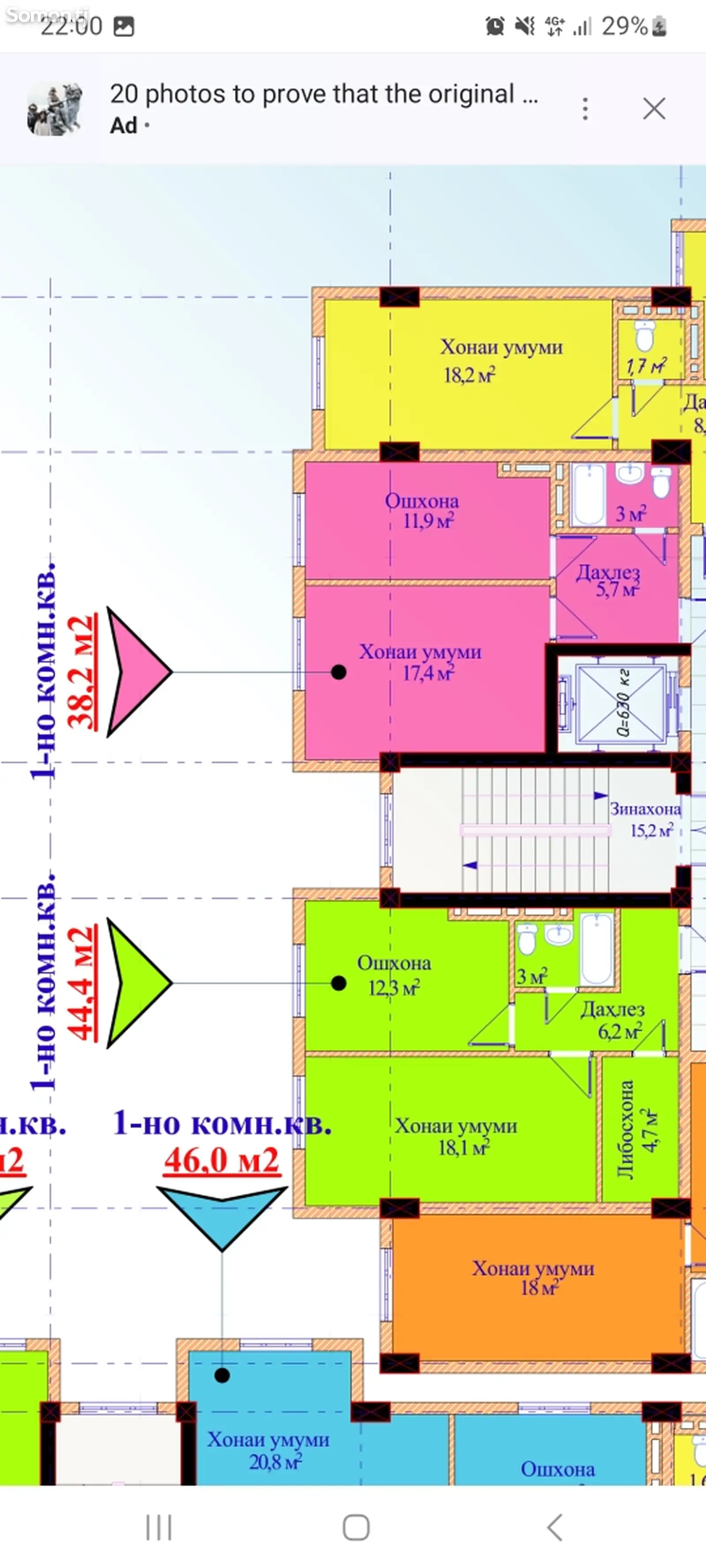 1-комн. квартира, 7 этаж, 38 м², Станция-2