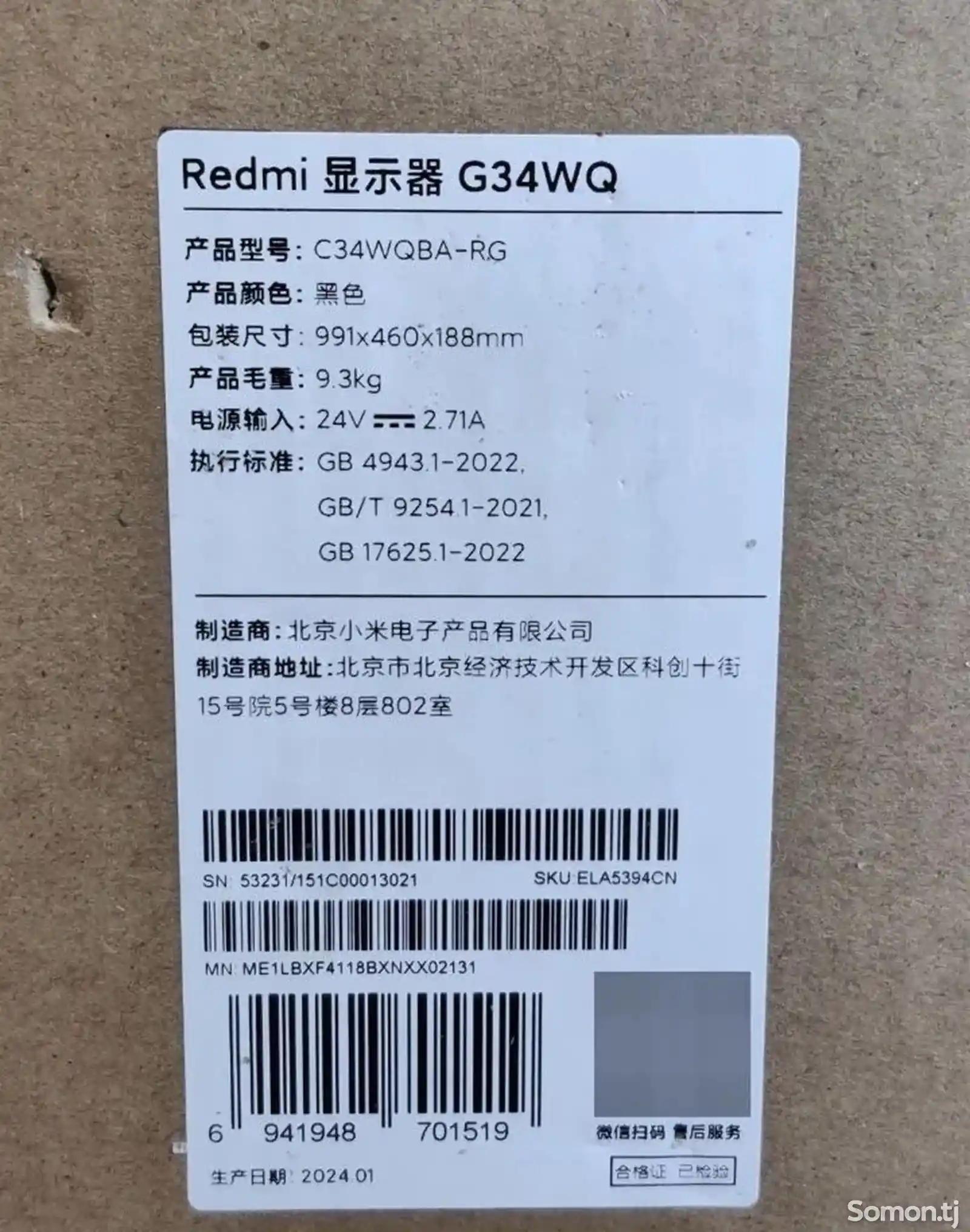 Монитор Redmi Curved G34WQ-2