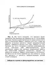 Книга Атомные Привычки-7